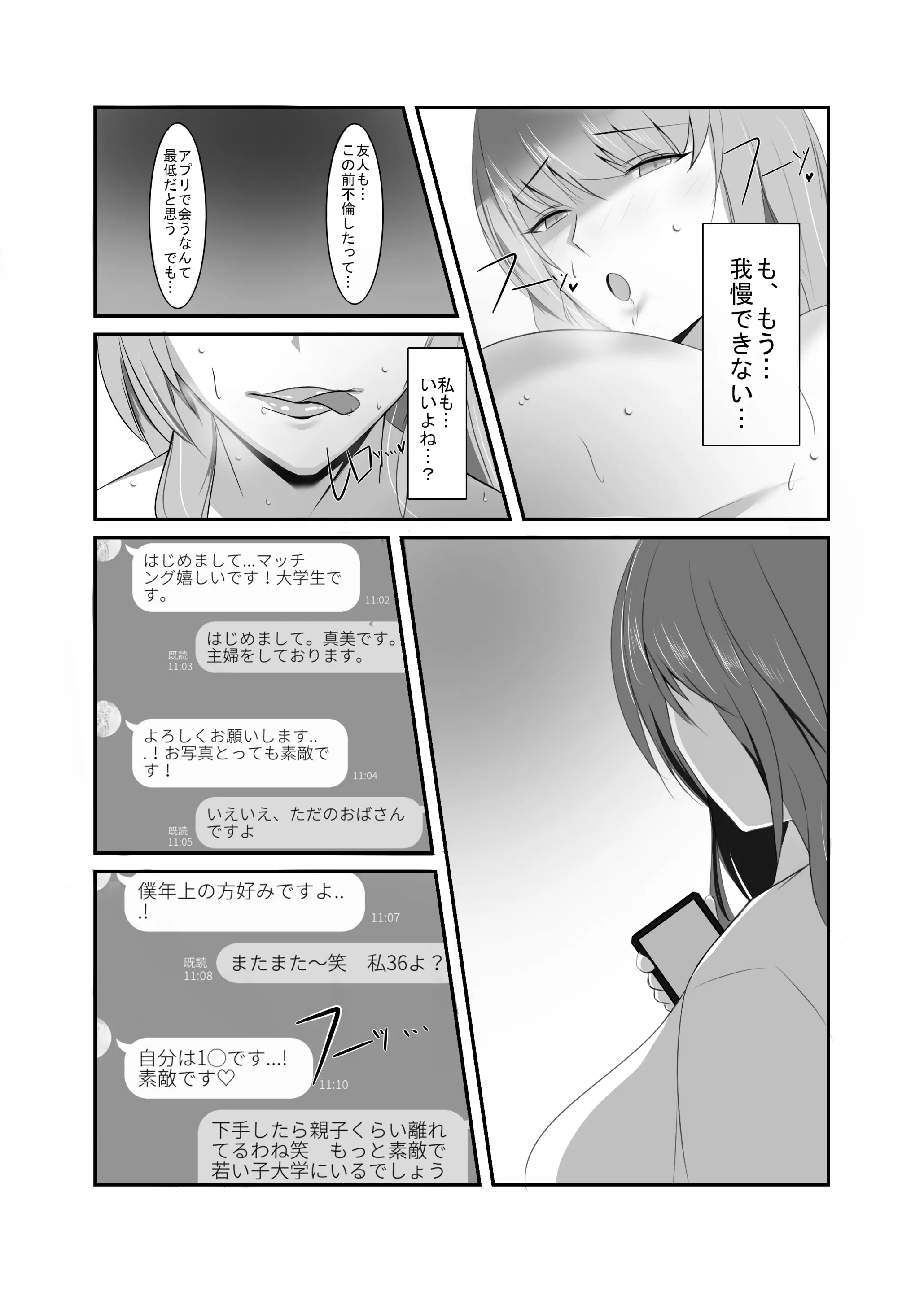 웹툰 이미지 27