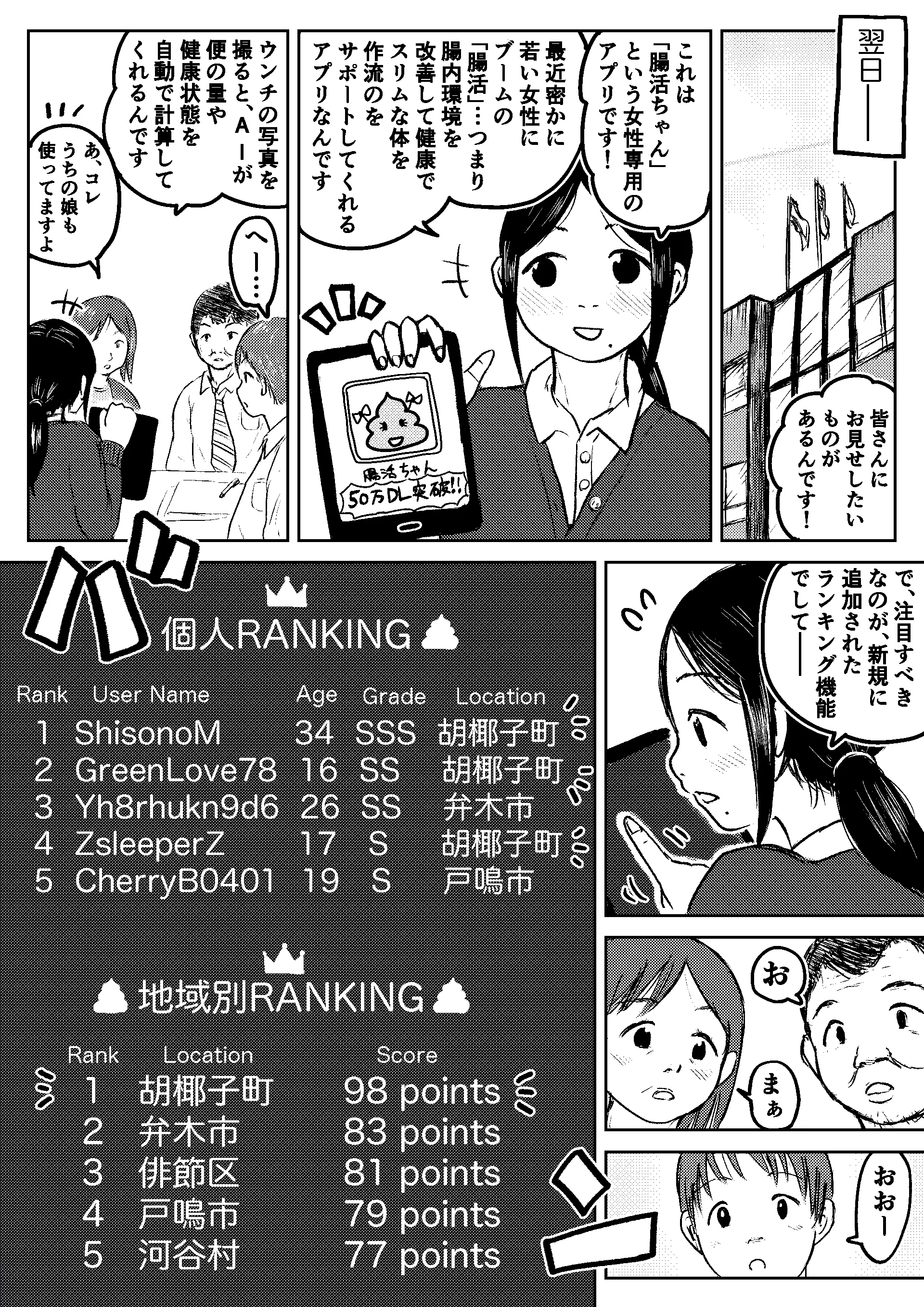 웹툰 이미지 105
