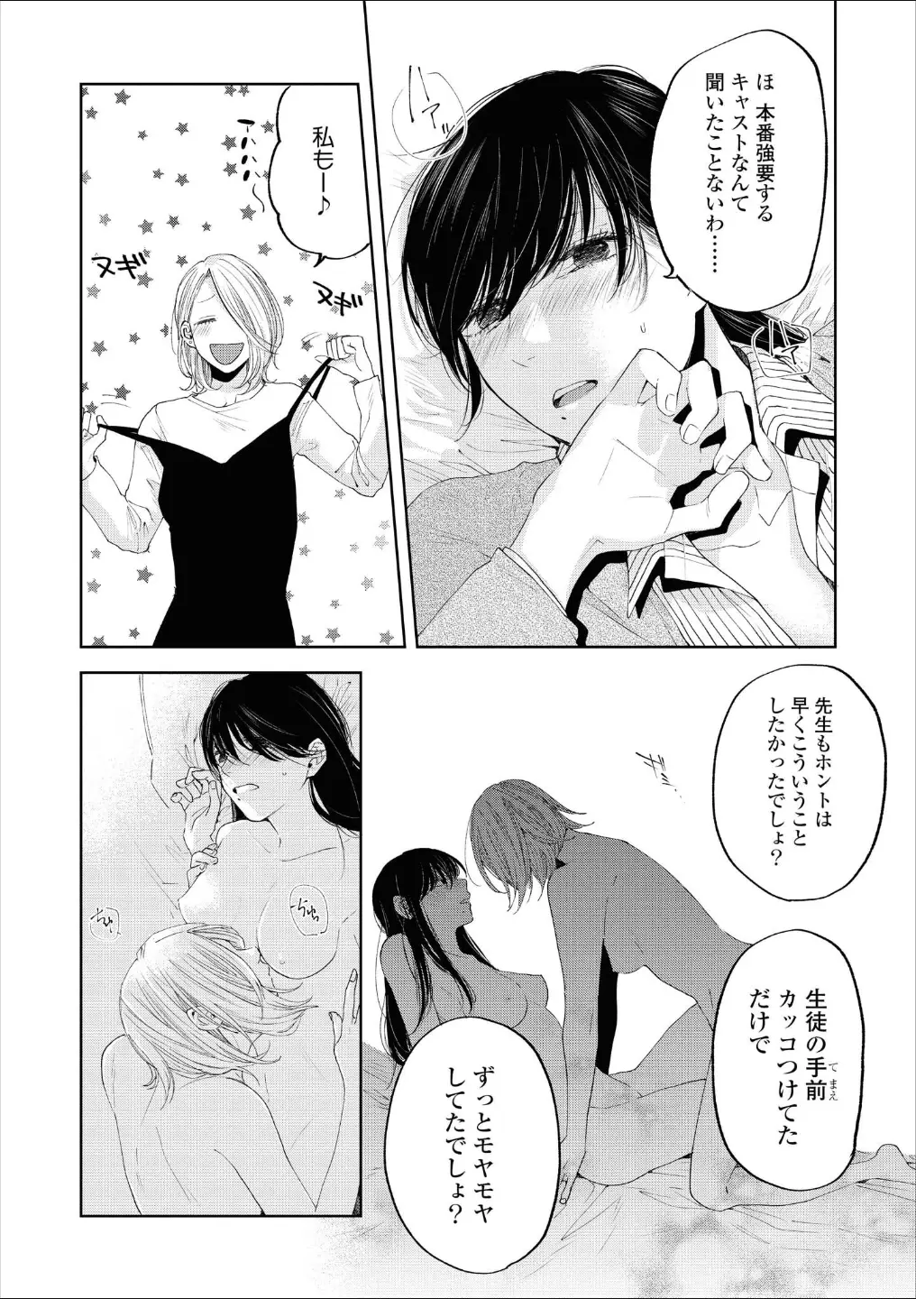웹툰 이미지 152