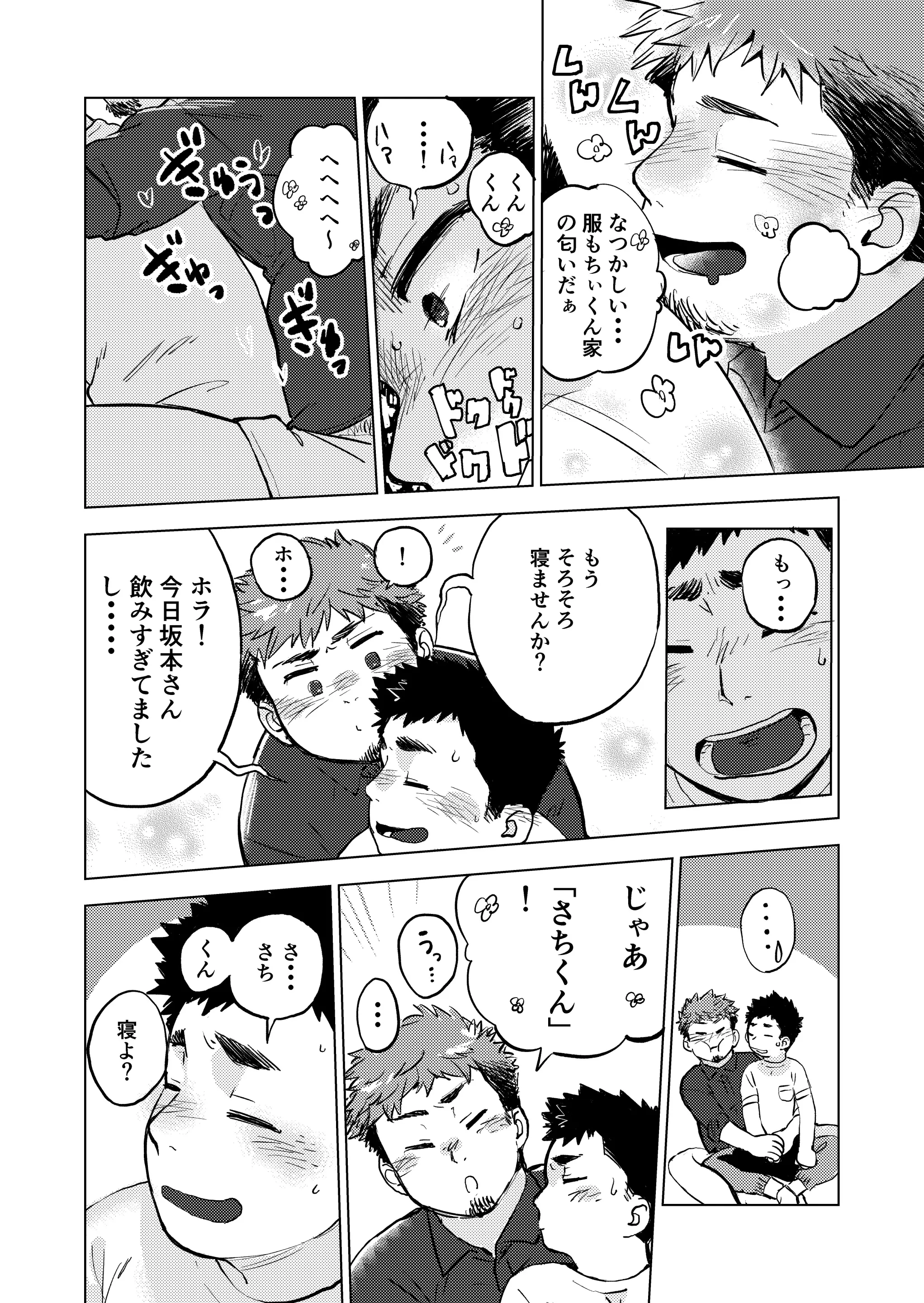 웹툰 이미지 12