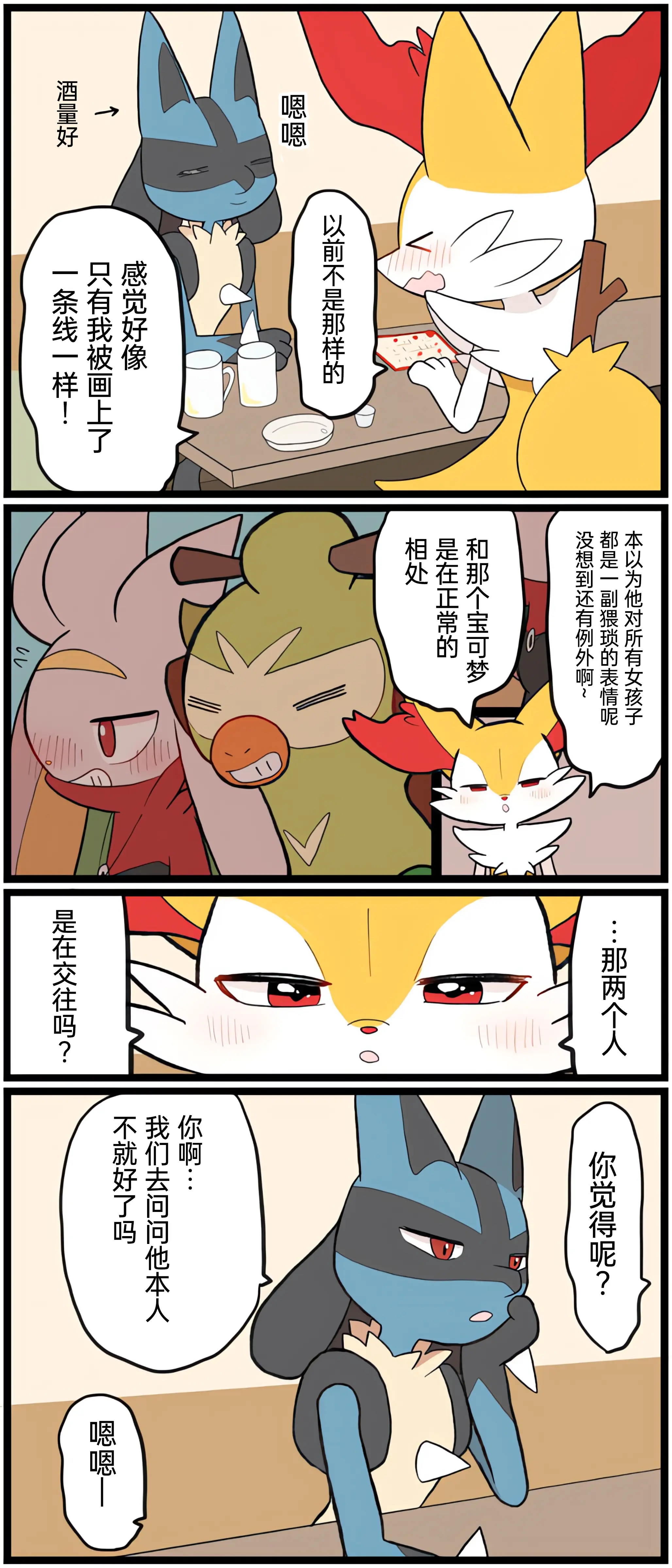 웹툰 이미지 149