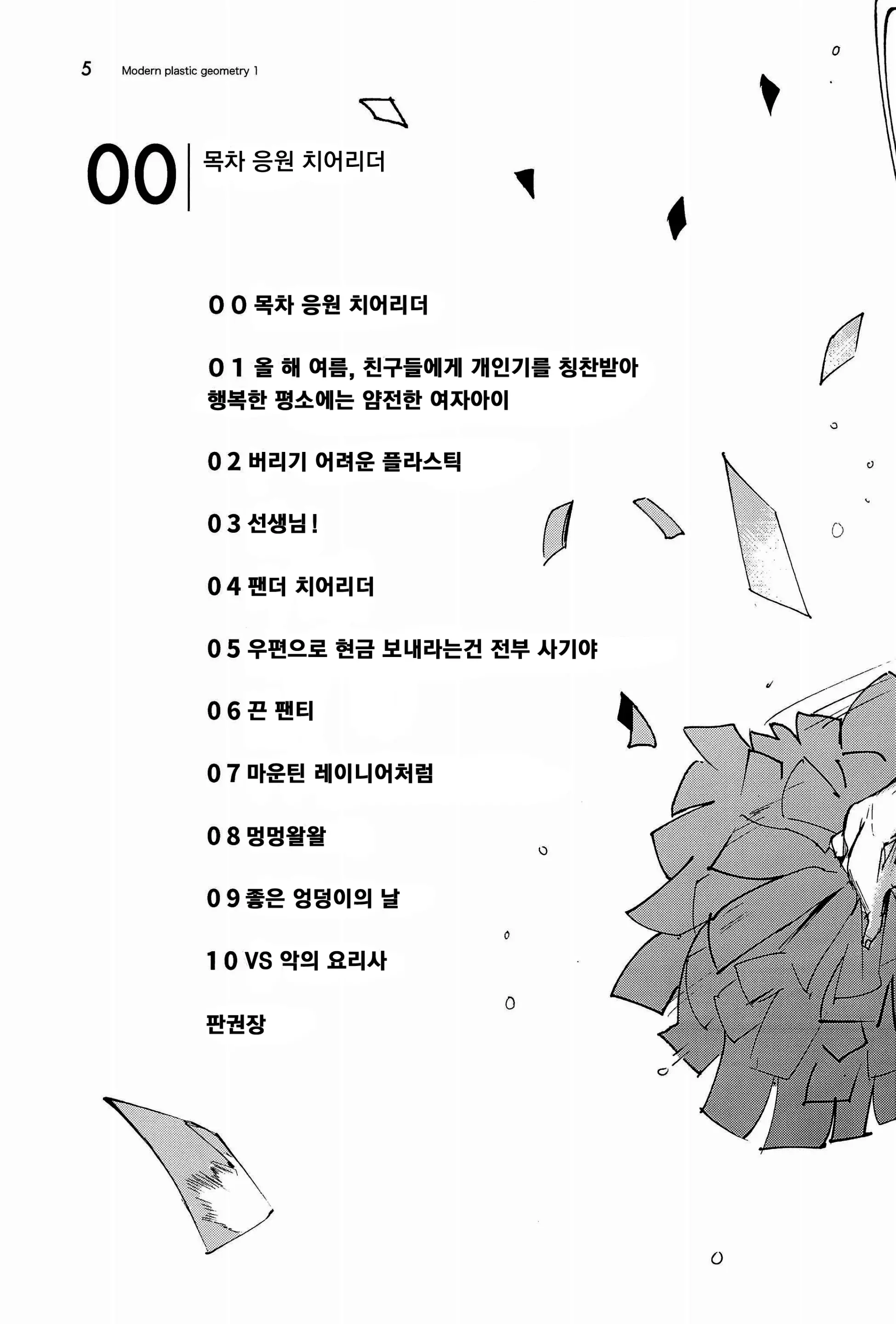 웹툰 이미지 5