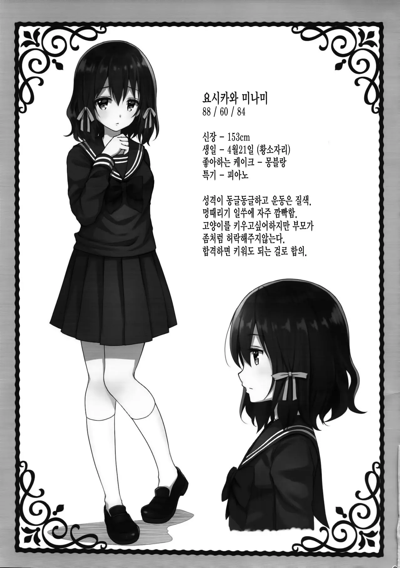 웹툰 이미지 21