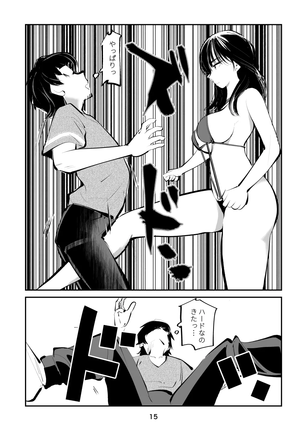 웹툰 이미지 14