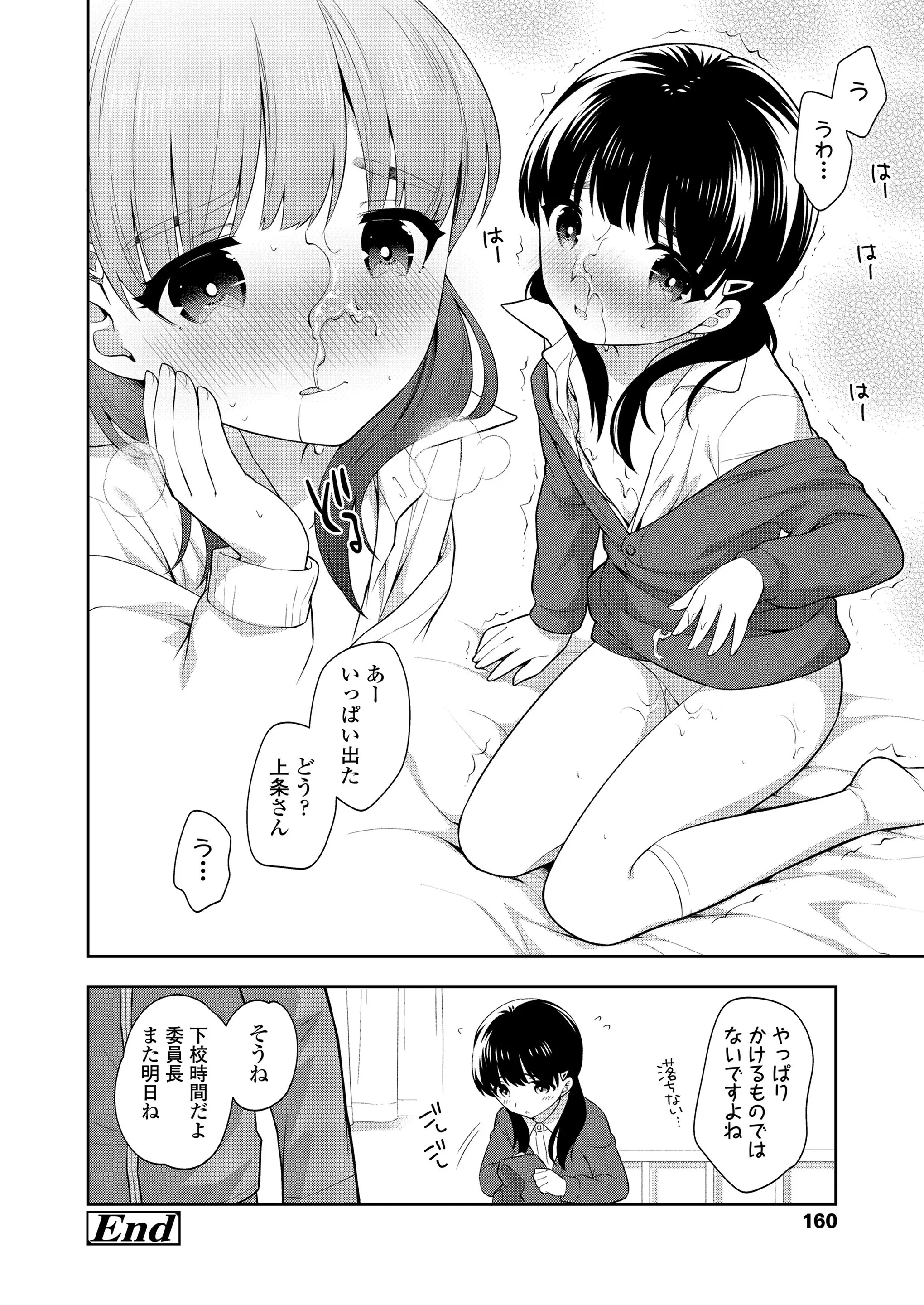웹툰 이미지 159