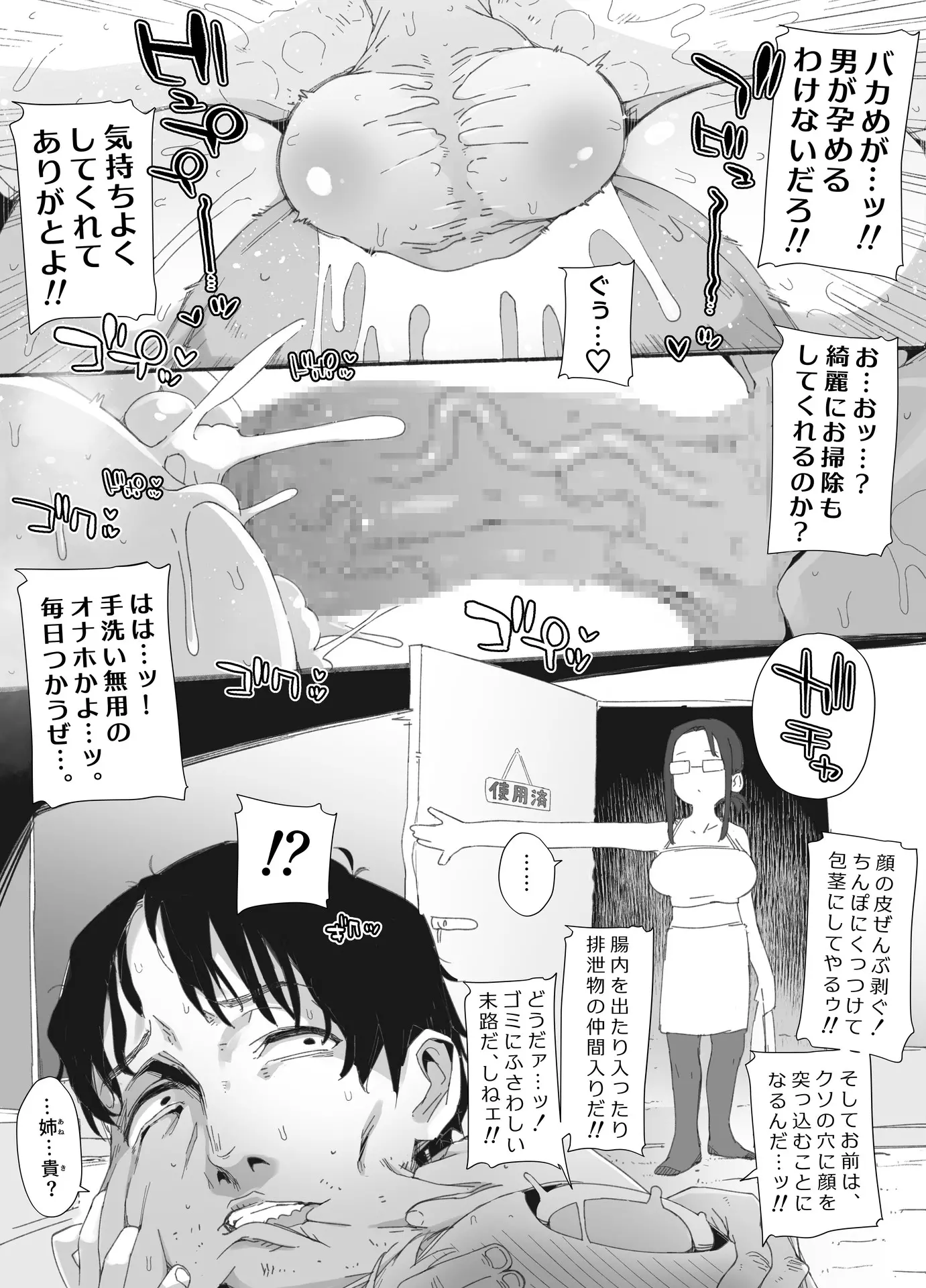웹툰 이미지 17