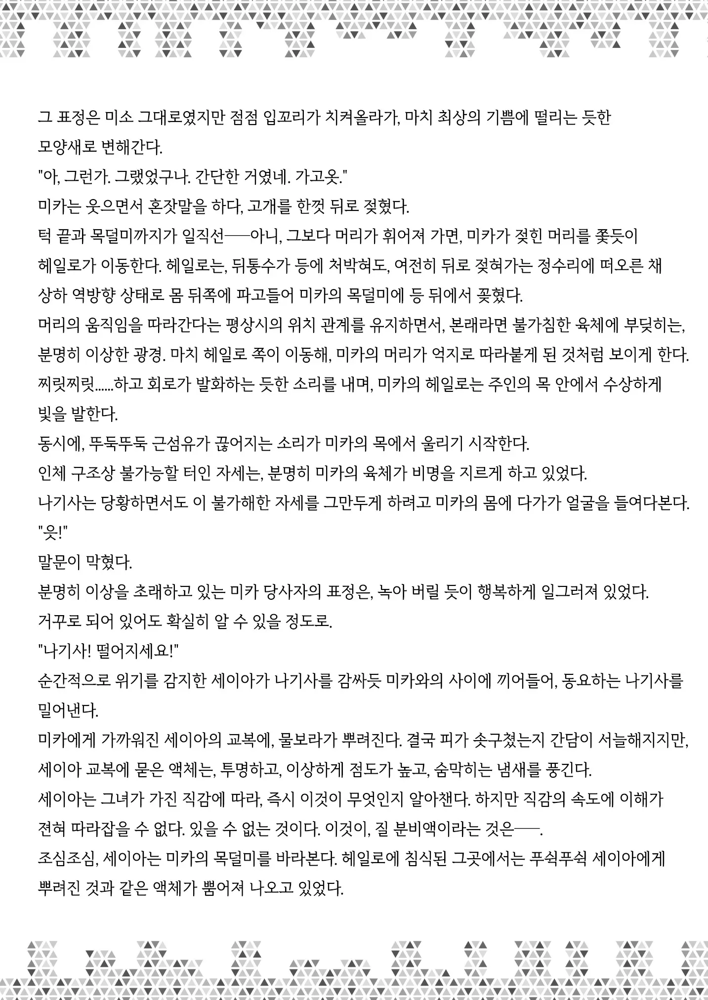 웹툰 이미지 79