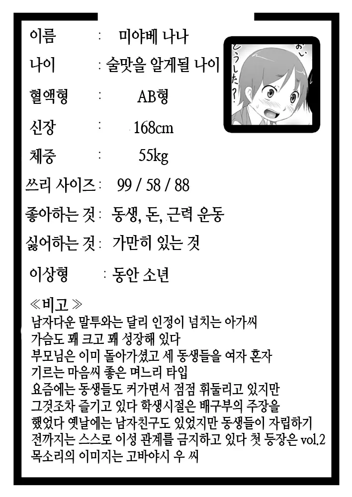 웹툰 이미지 44
