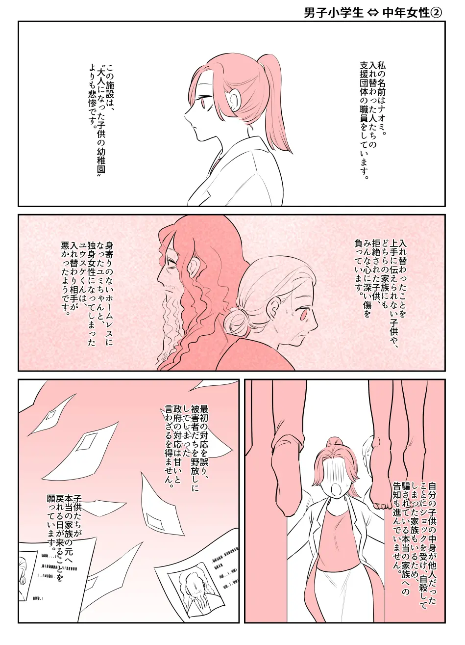 웹툰 이미지 27