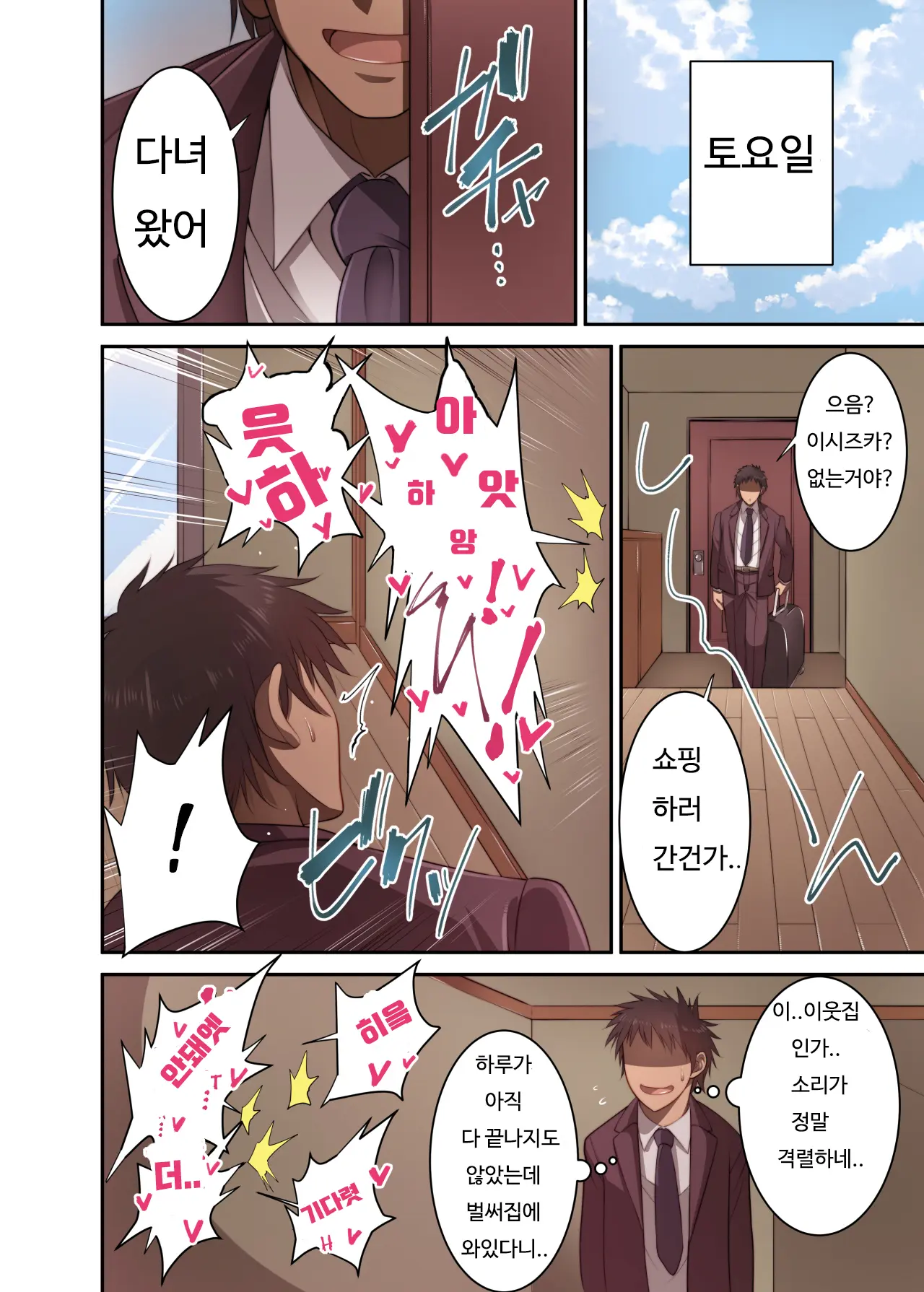 웹툰 이미지 78