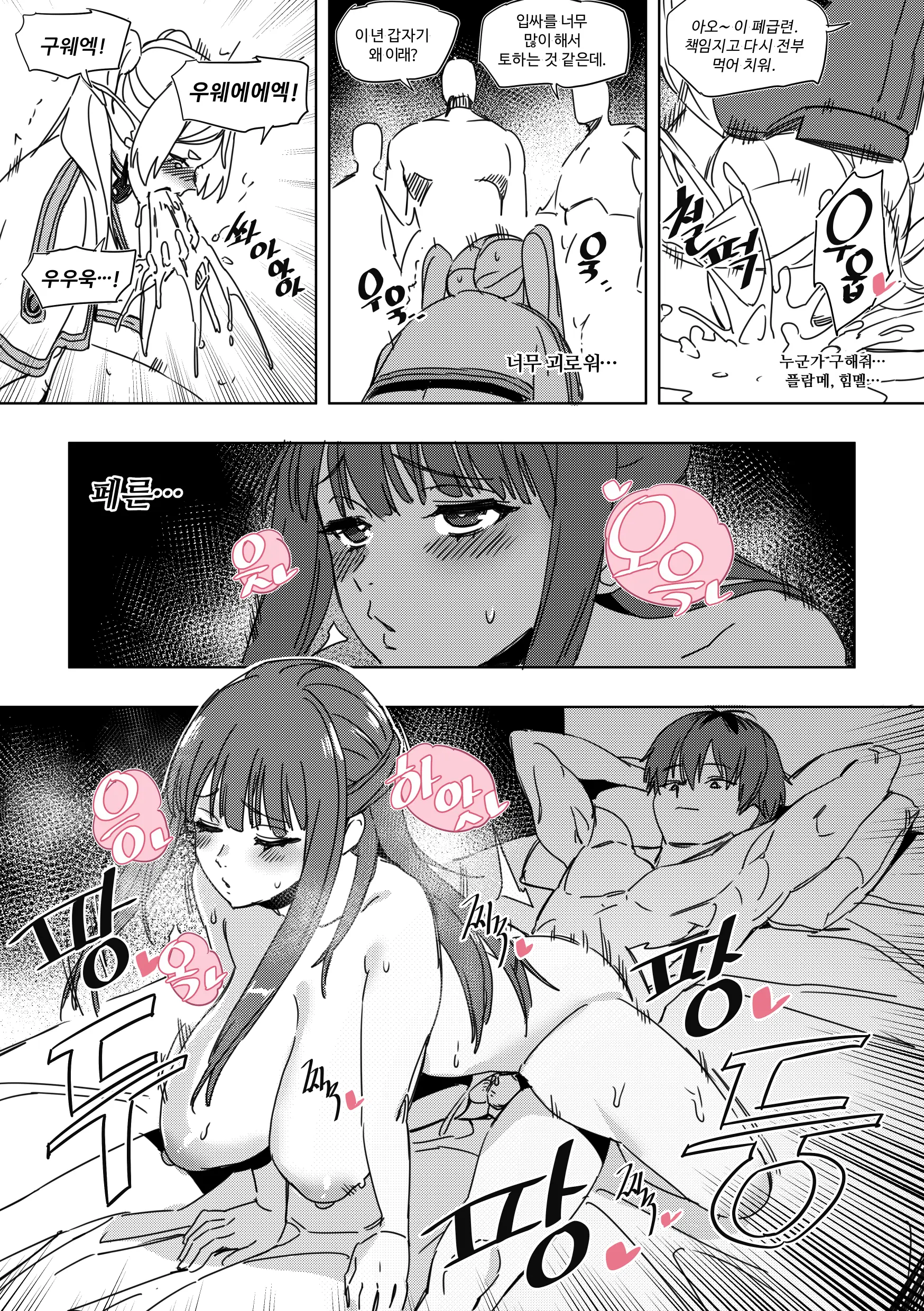 웹툰 이미지 22