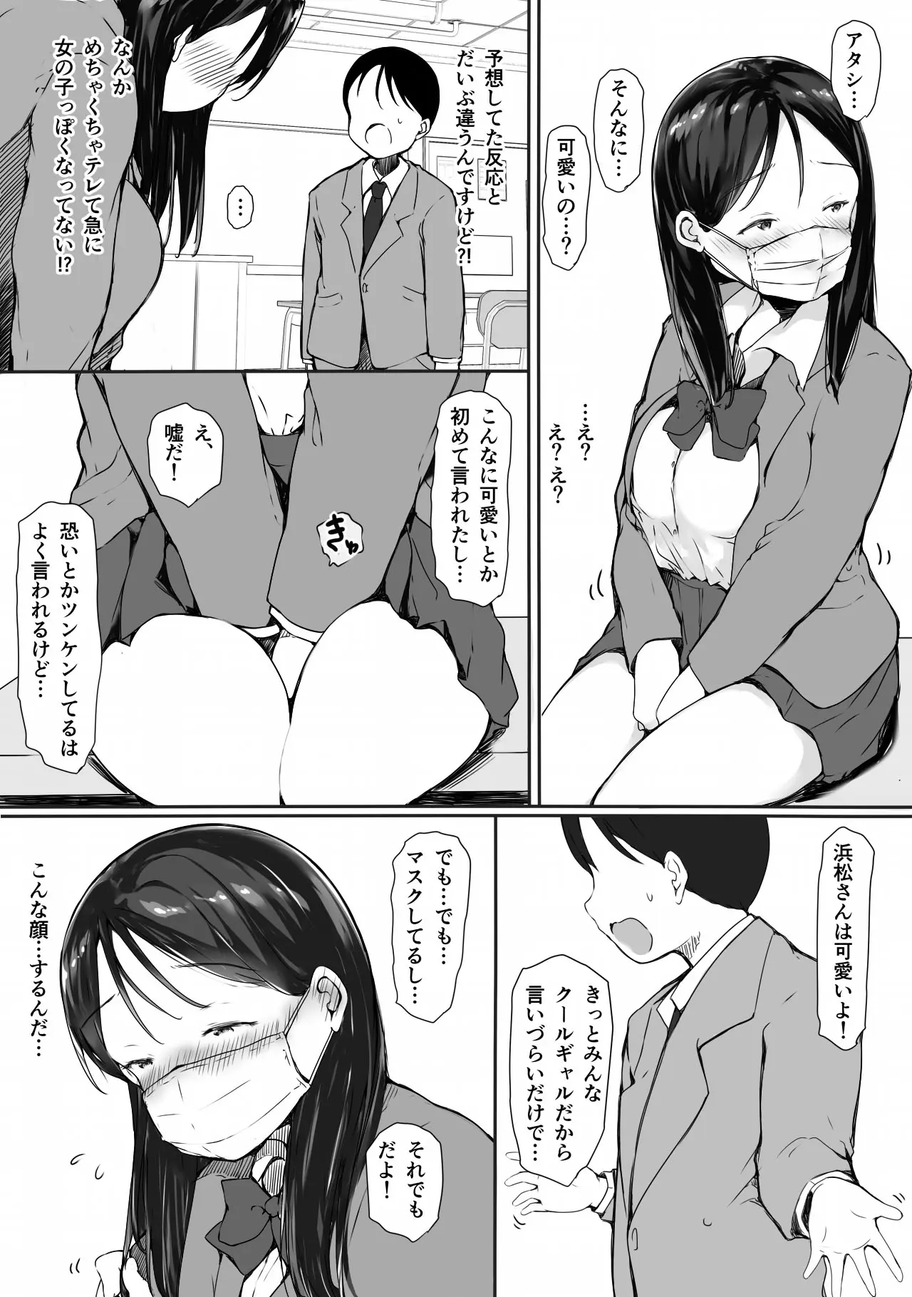 웹툰 이미지 6