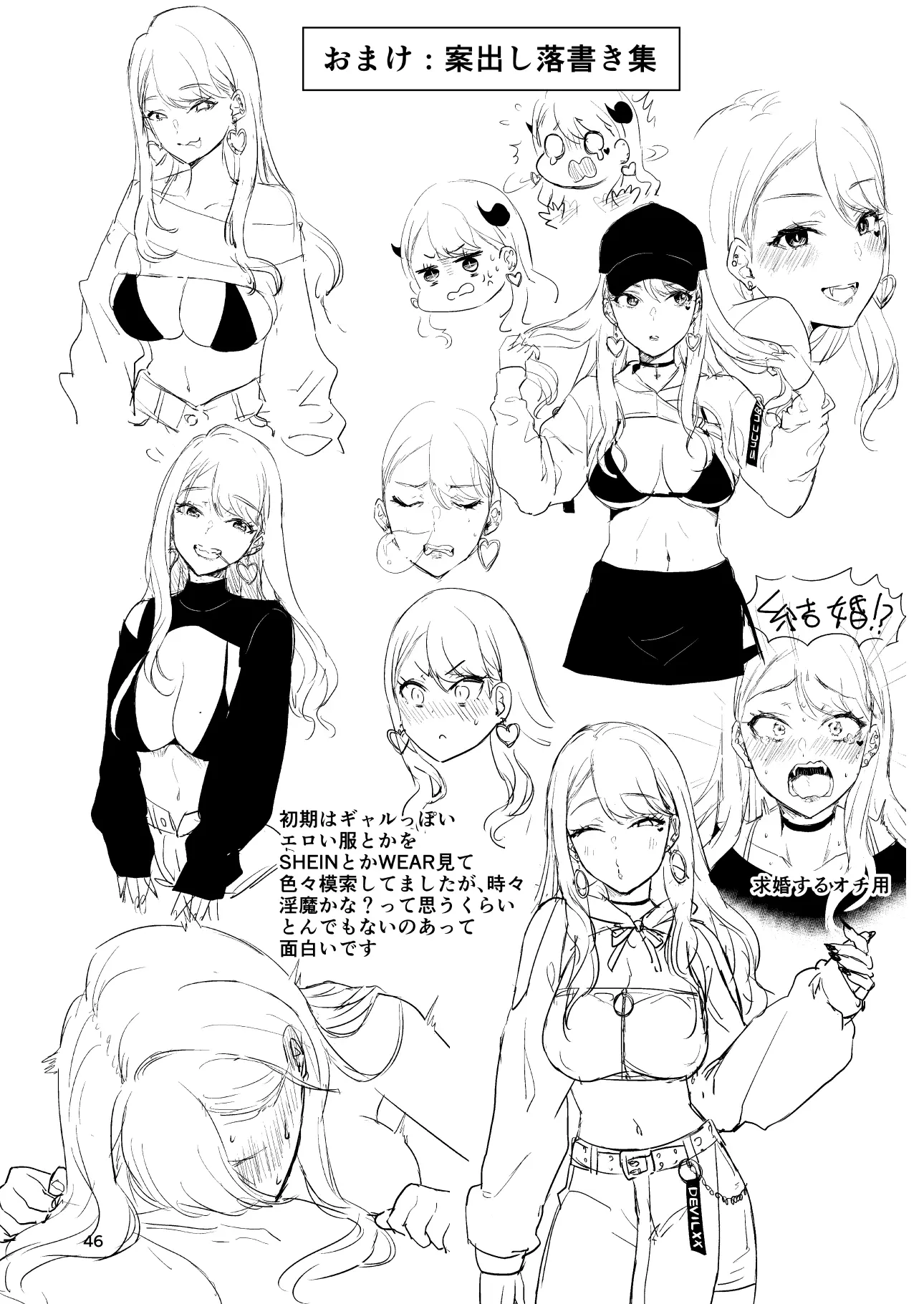 웹툰 이미지 44