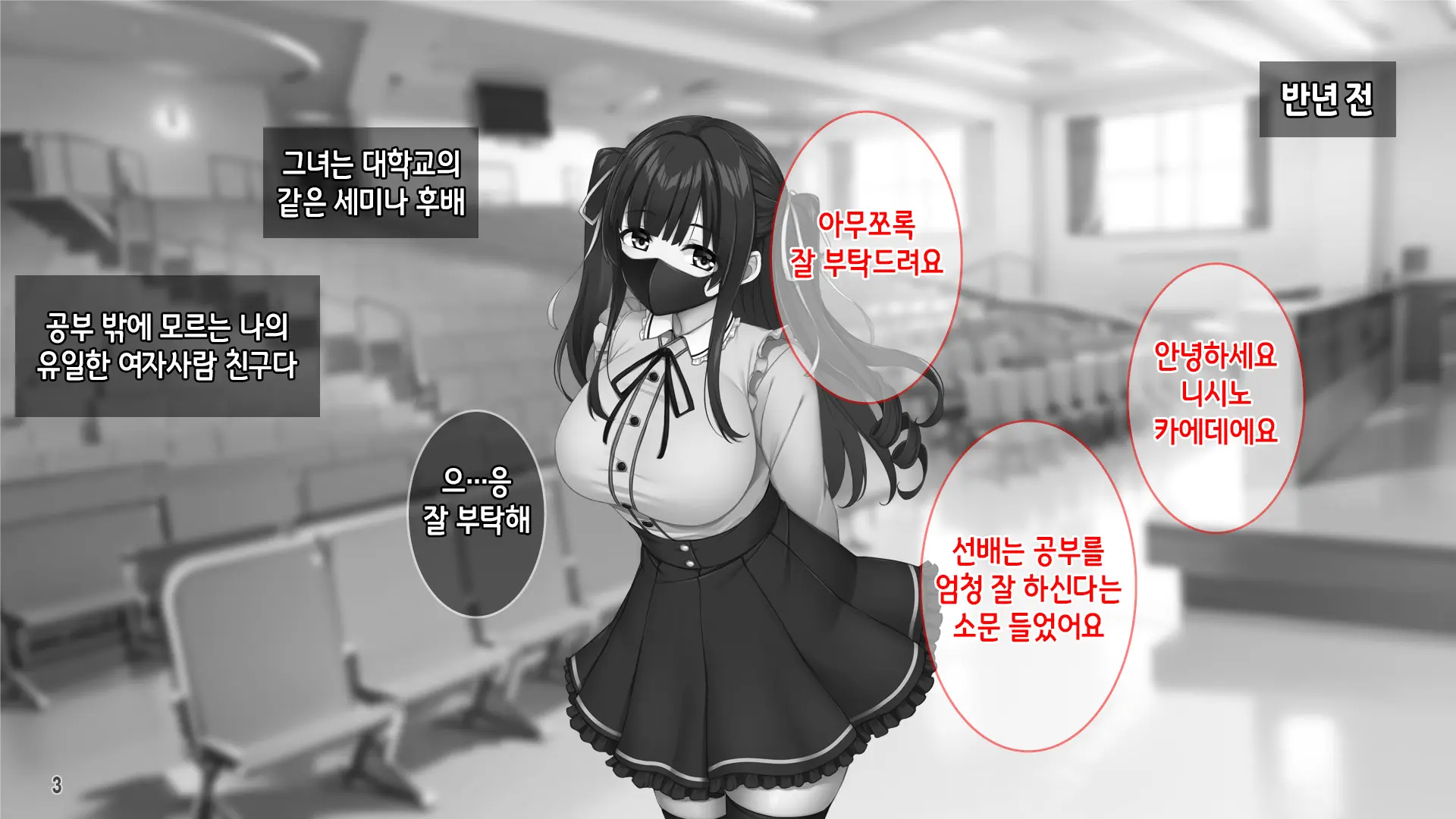 웹툰 이미지 4