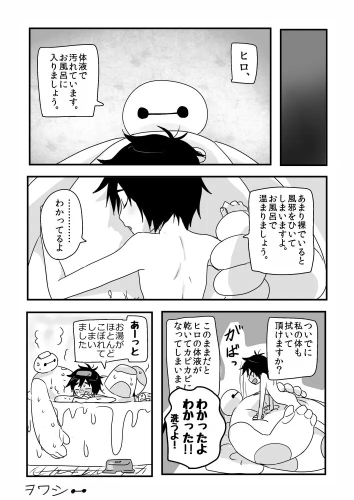 웹툰 이미지 11