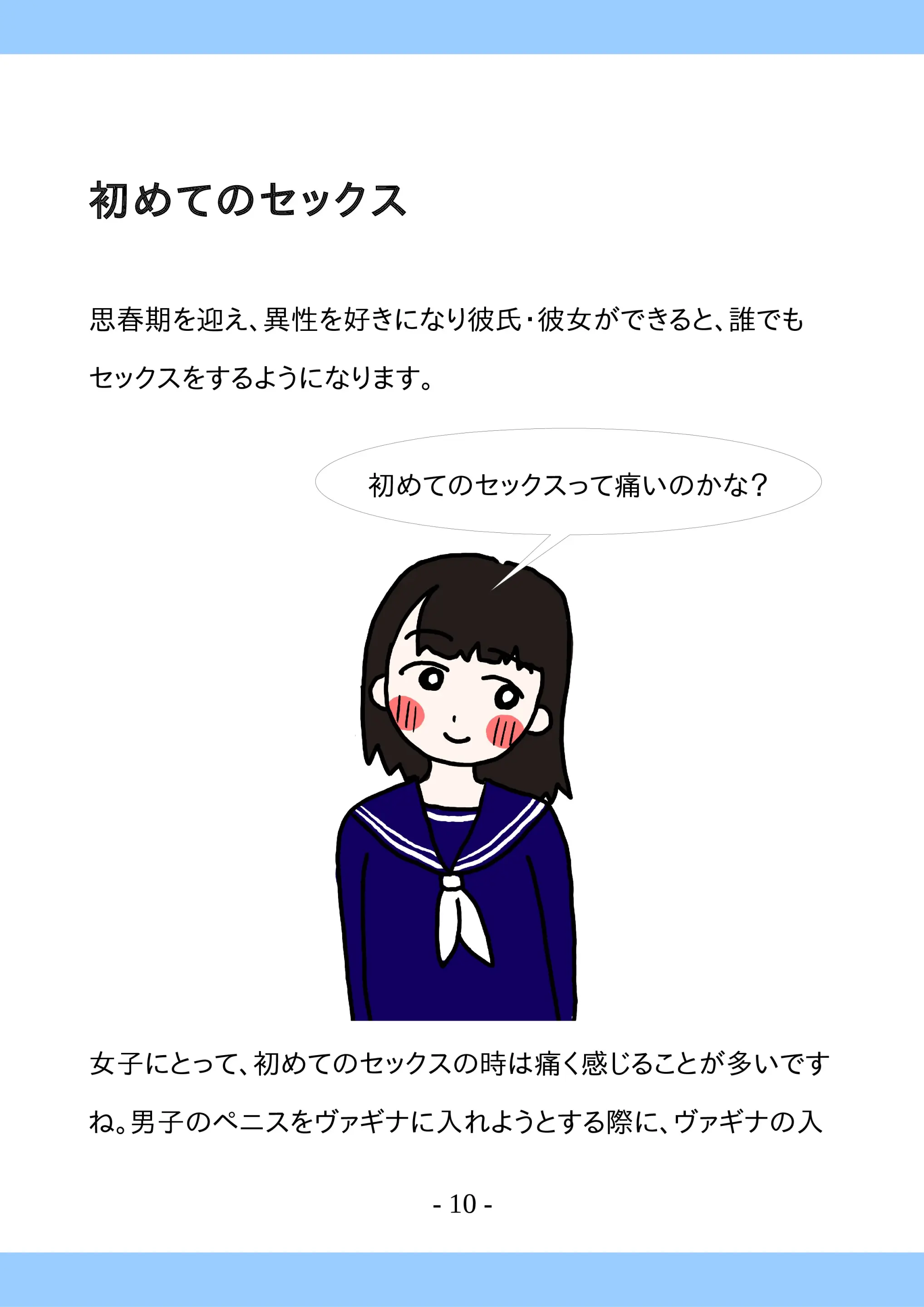 웹툰 이미지 9
