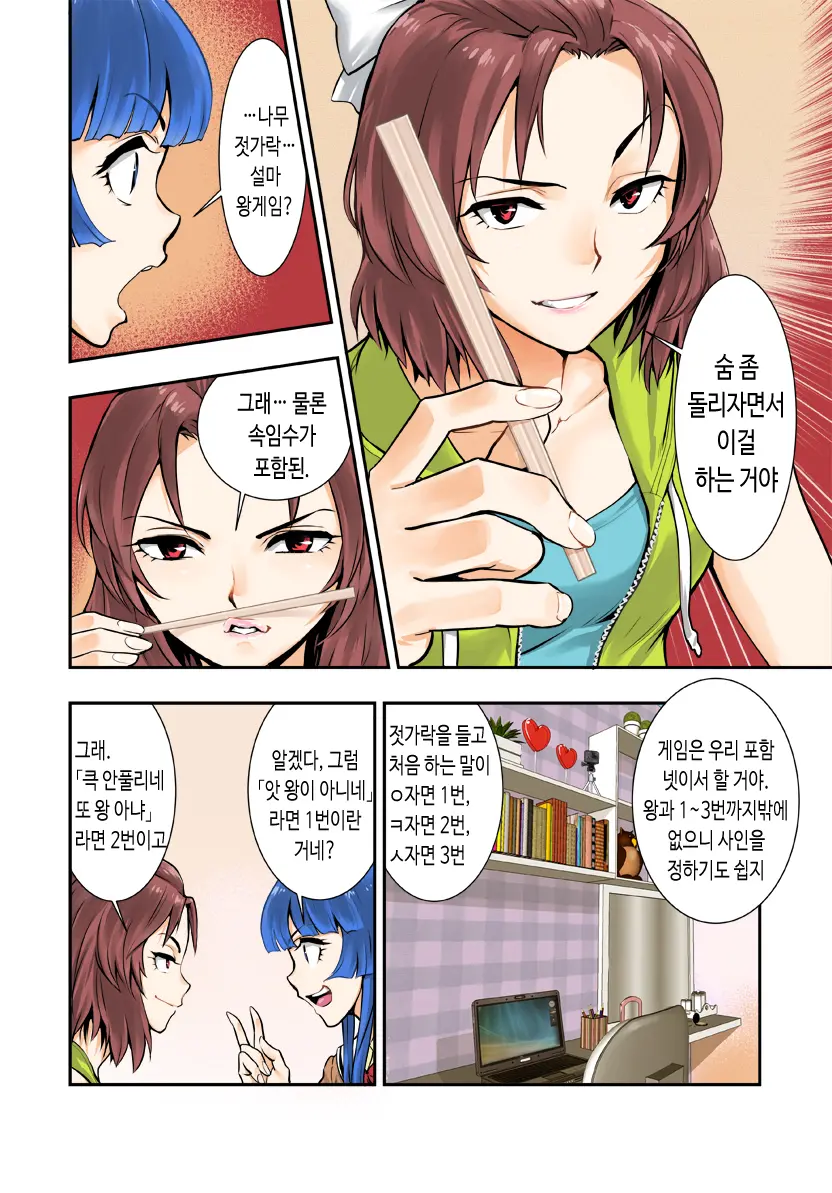 웹툰 이미지 5