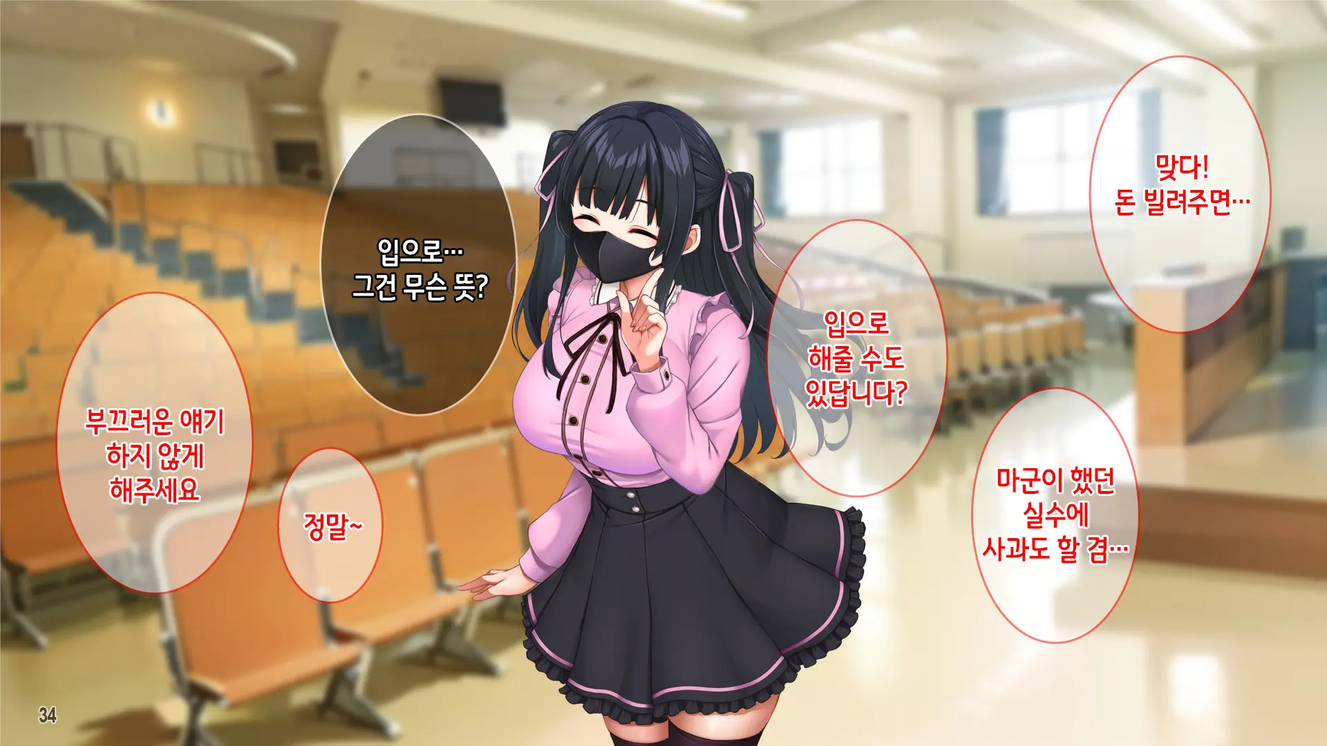 웹툰 이미지 35
