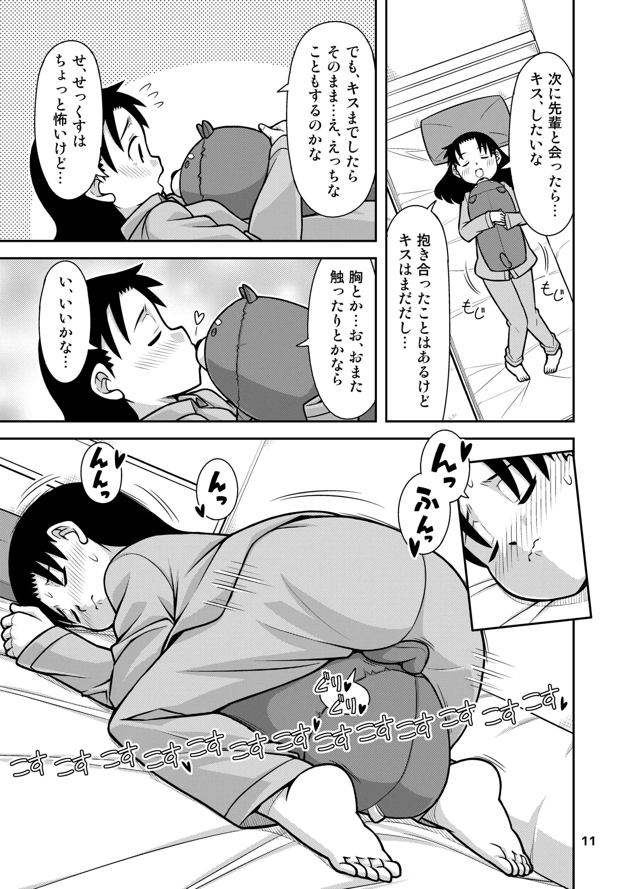 웹툰 이미지 11