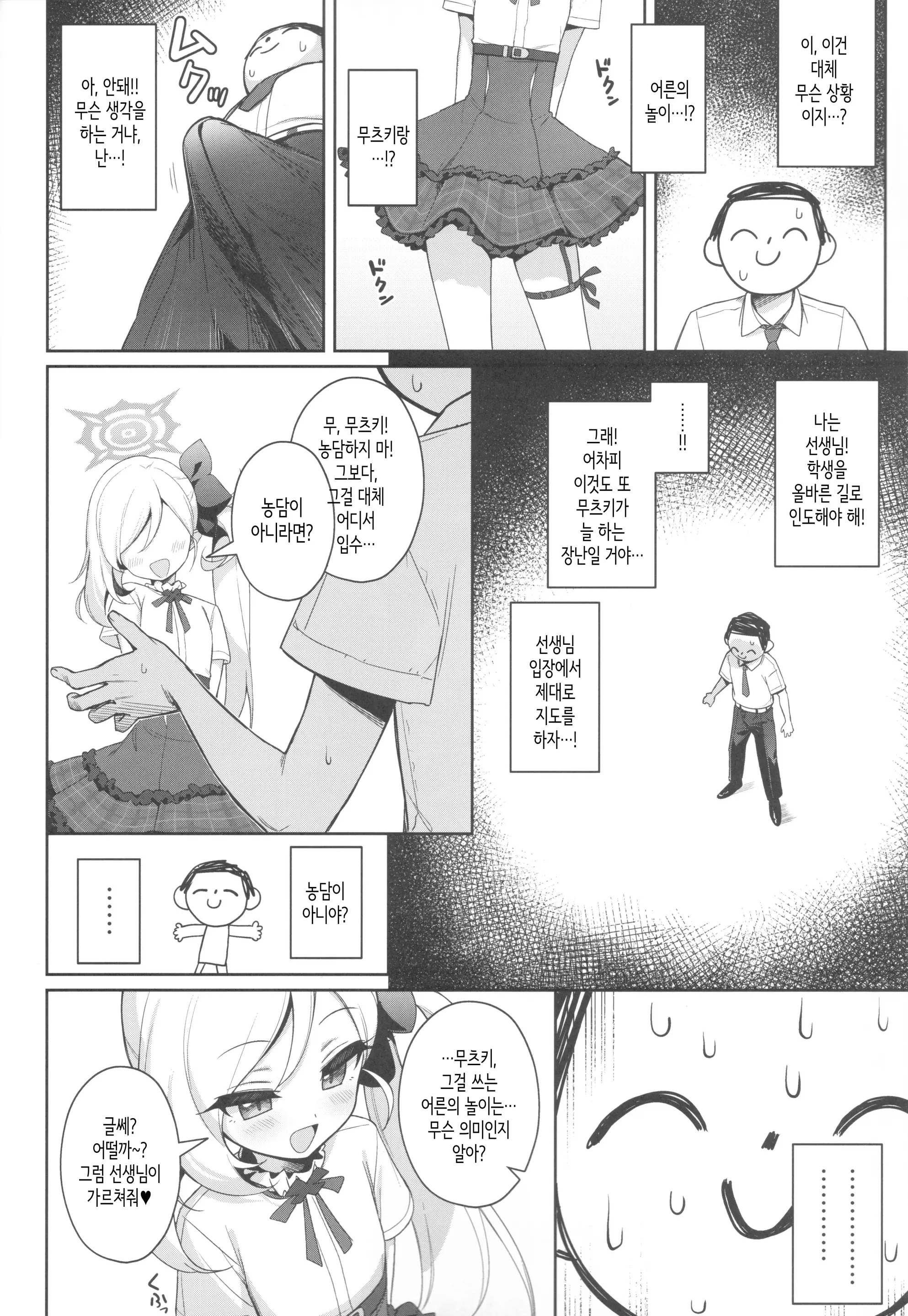 웹툰 이미지 5