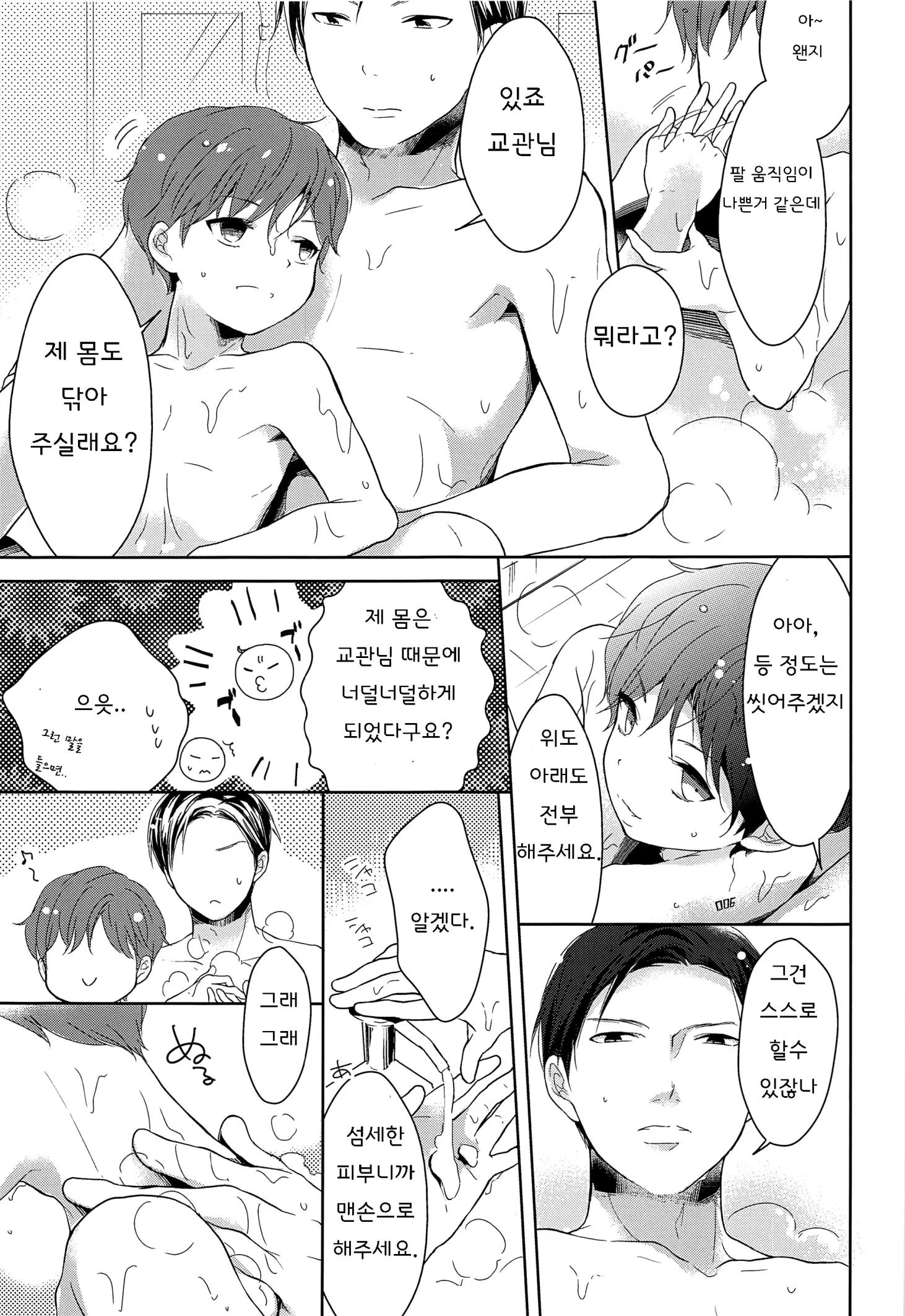 웹툰 이미지 10