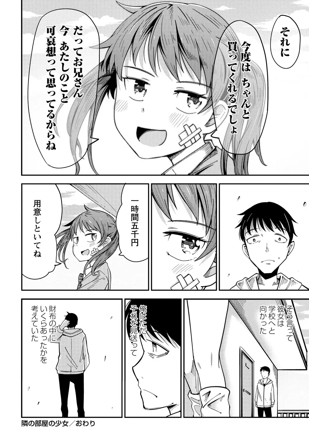 웹툰 이미지 94