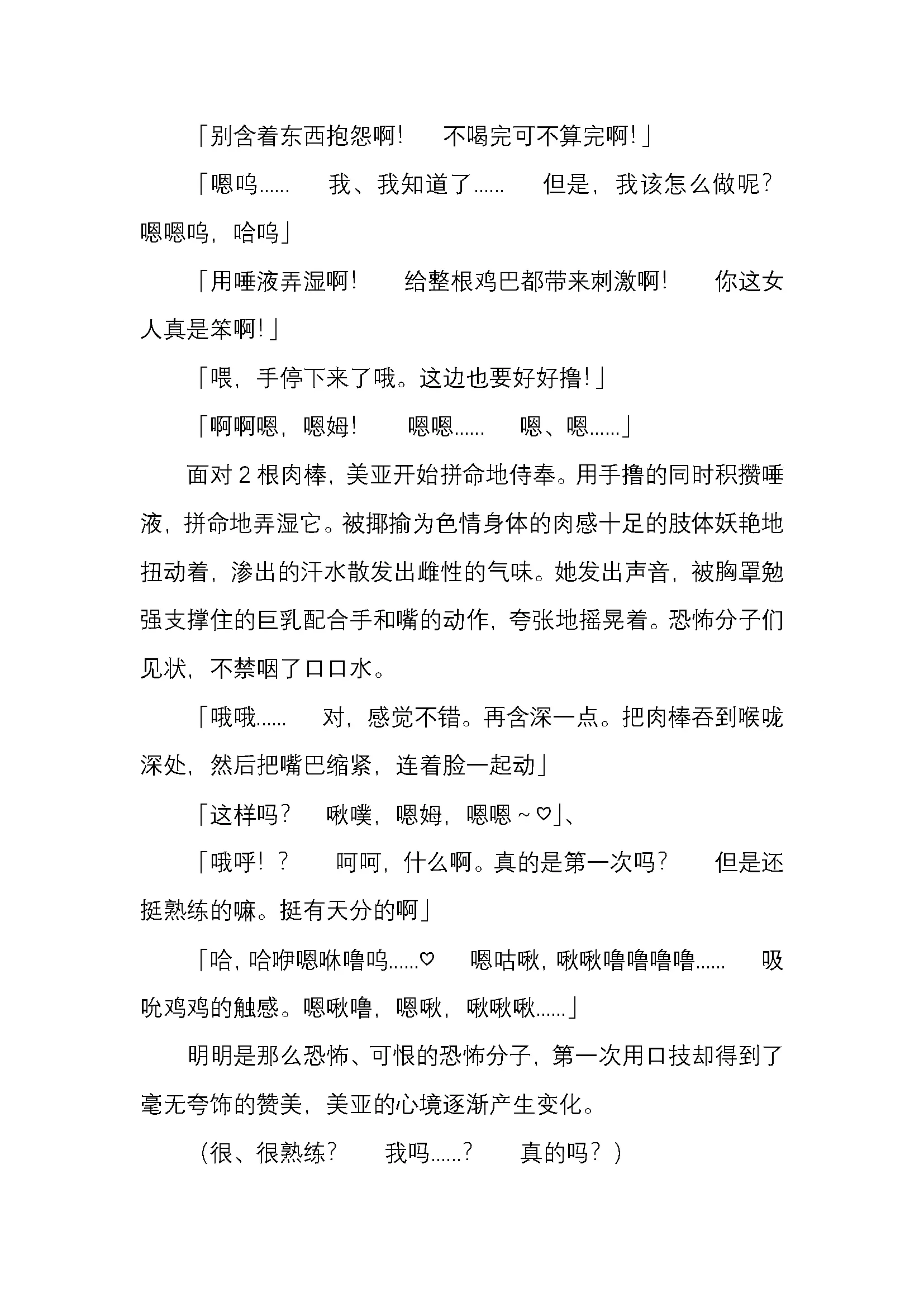 웹툰 이미지 29