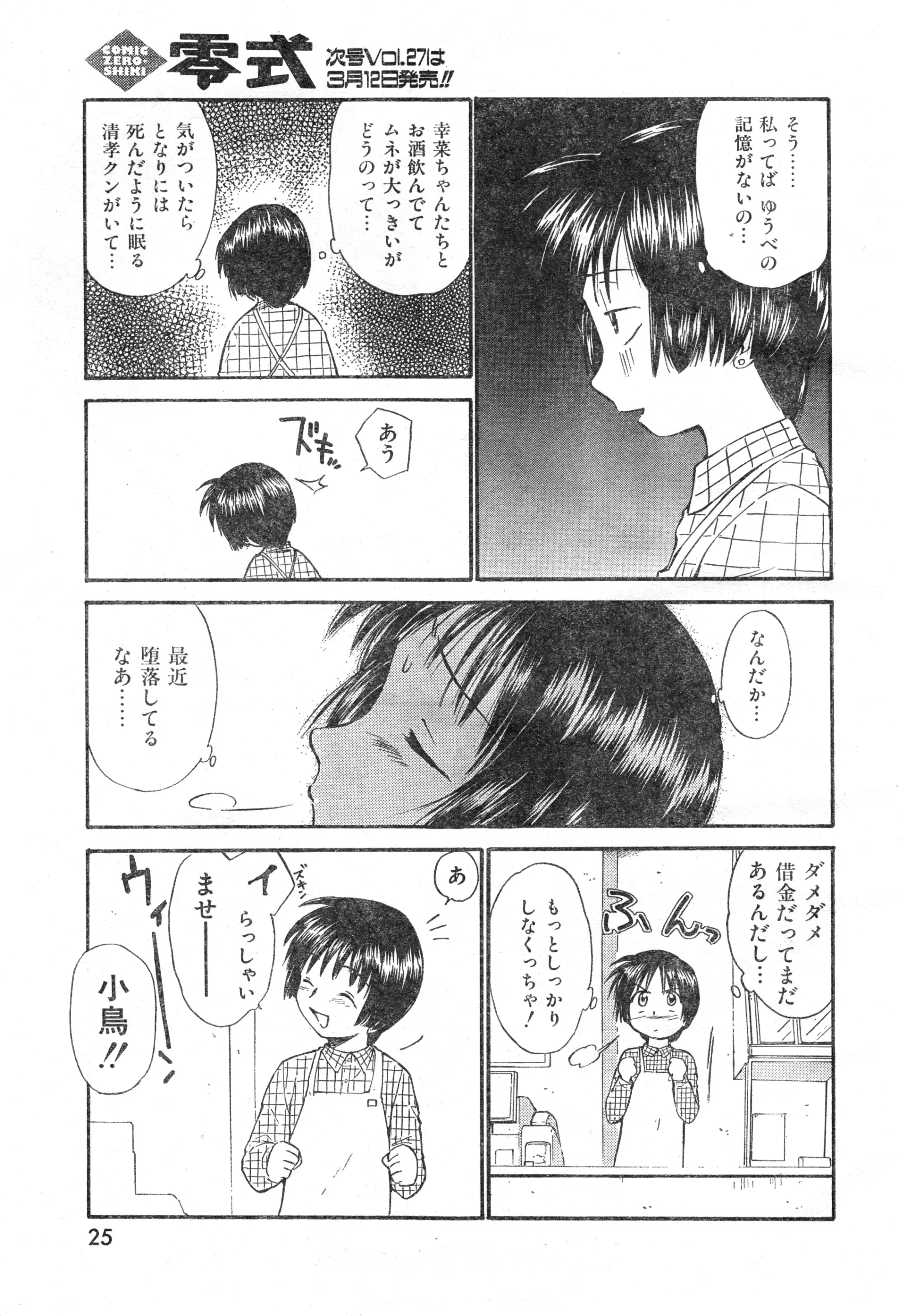 웹툰 이미지 26