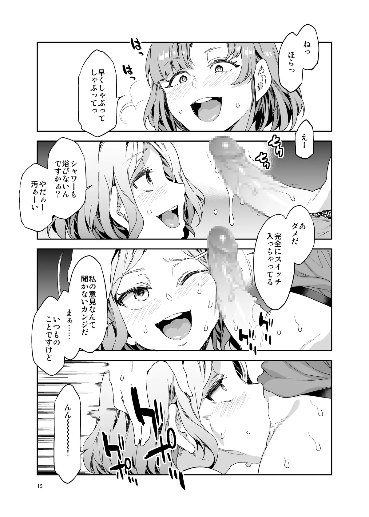 웹툰 이미지 14