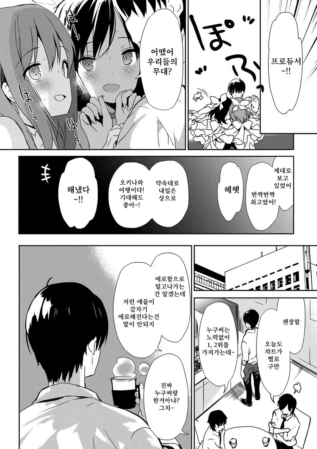 웹툰 이미지 152