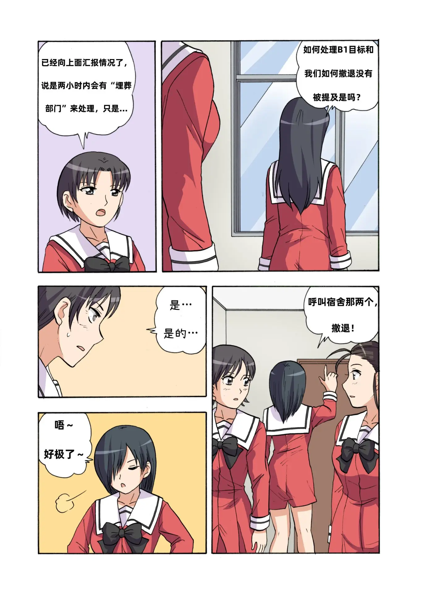 웹툰 이미지 449