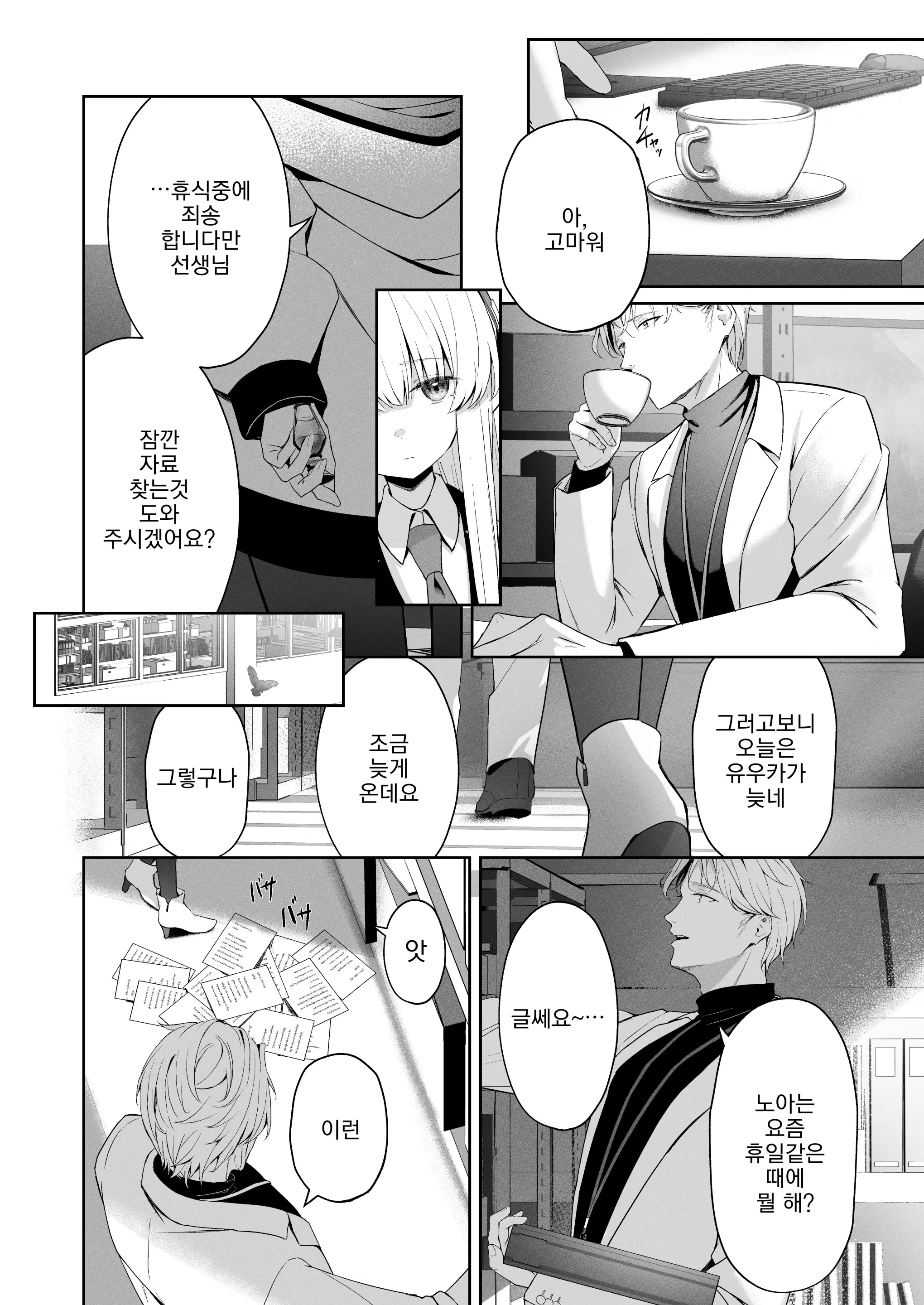 웹툰 이미지 16