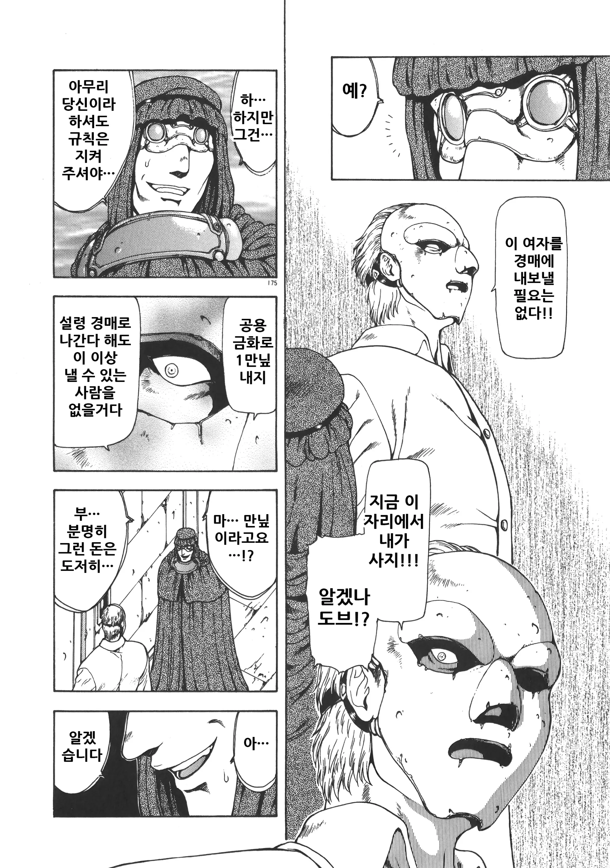 웹툰 이미지 180