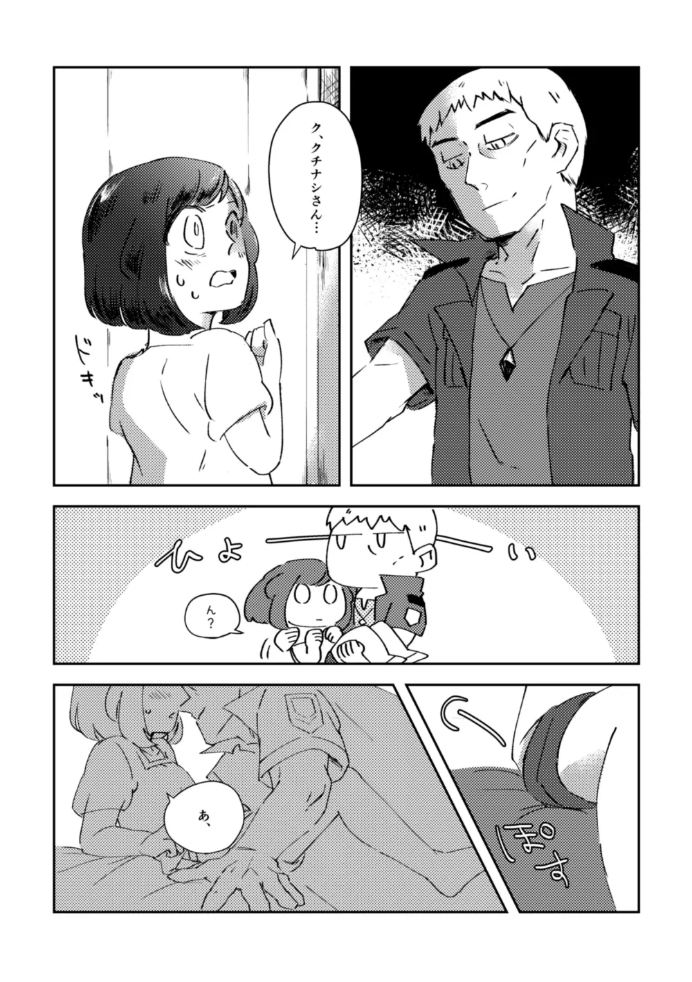 웹툰 이미지 9