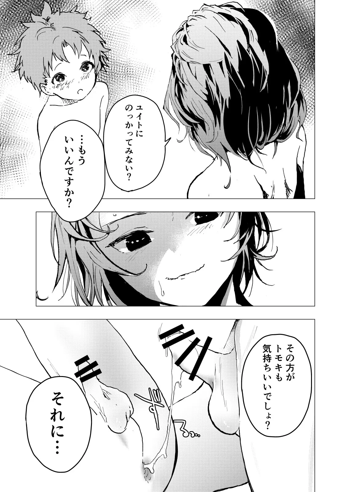 웹툰 이미지 26