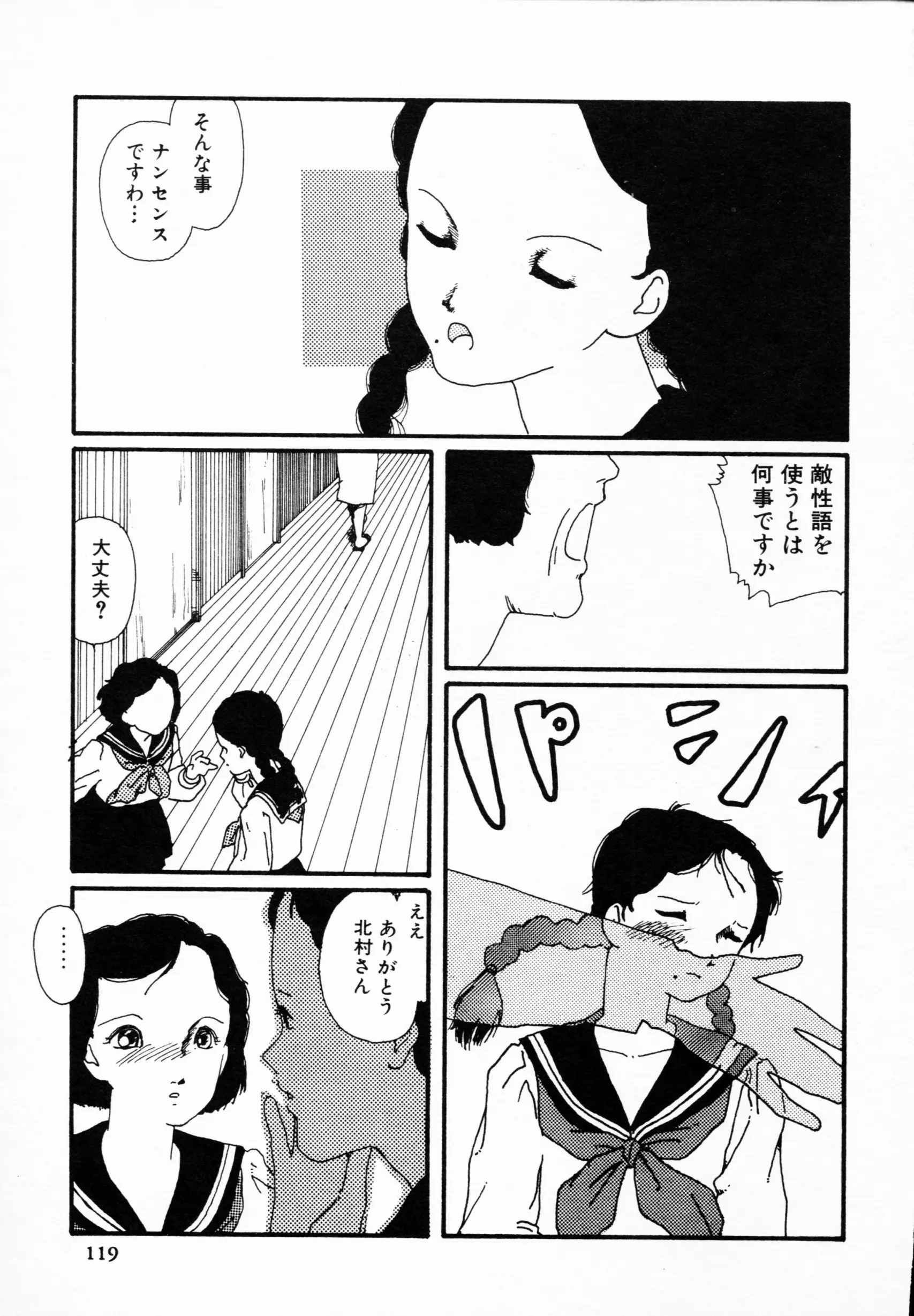 웹툰 이미지 117