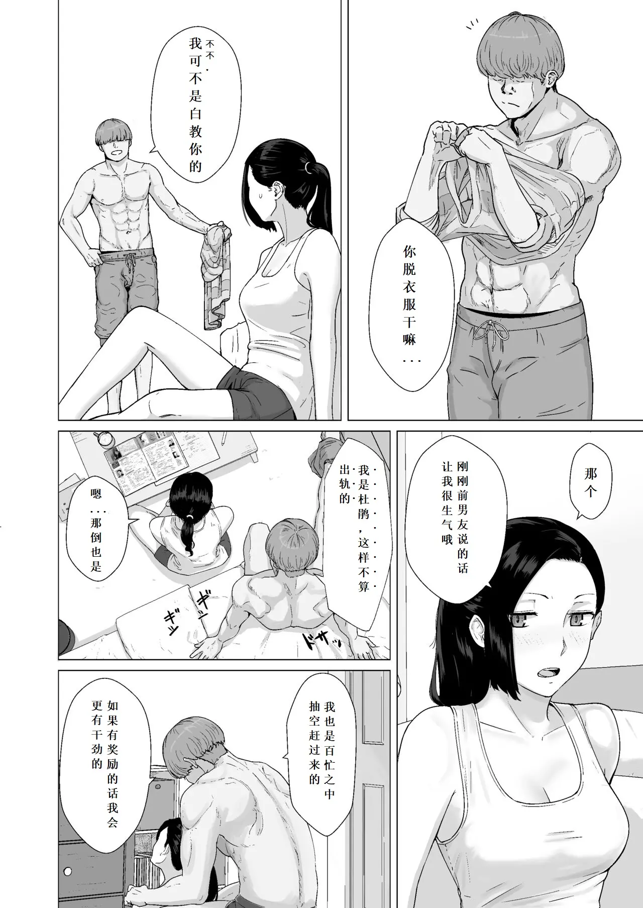 웹툰 이미지 16
