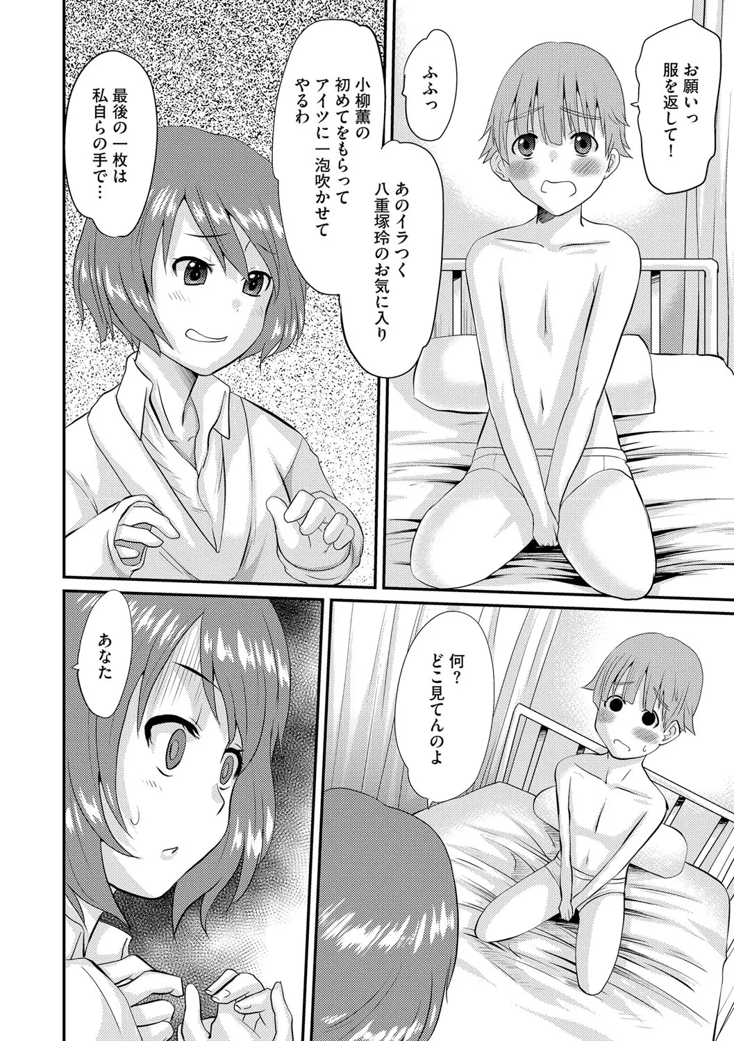 웹툰 이미지 106