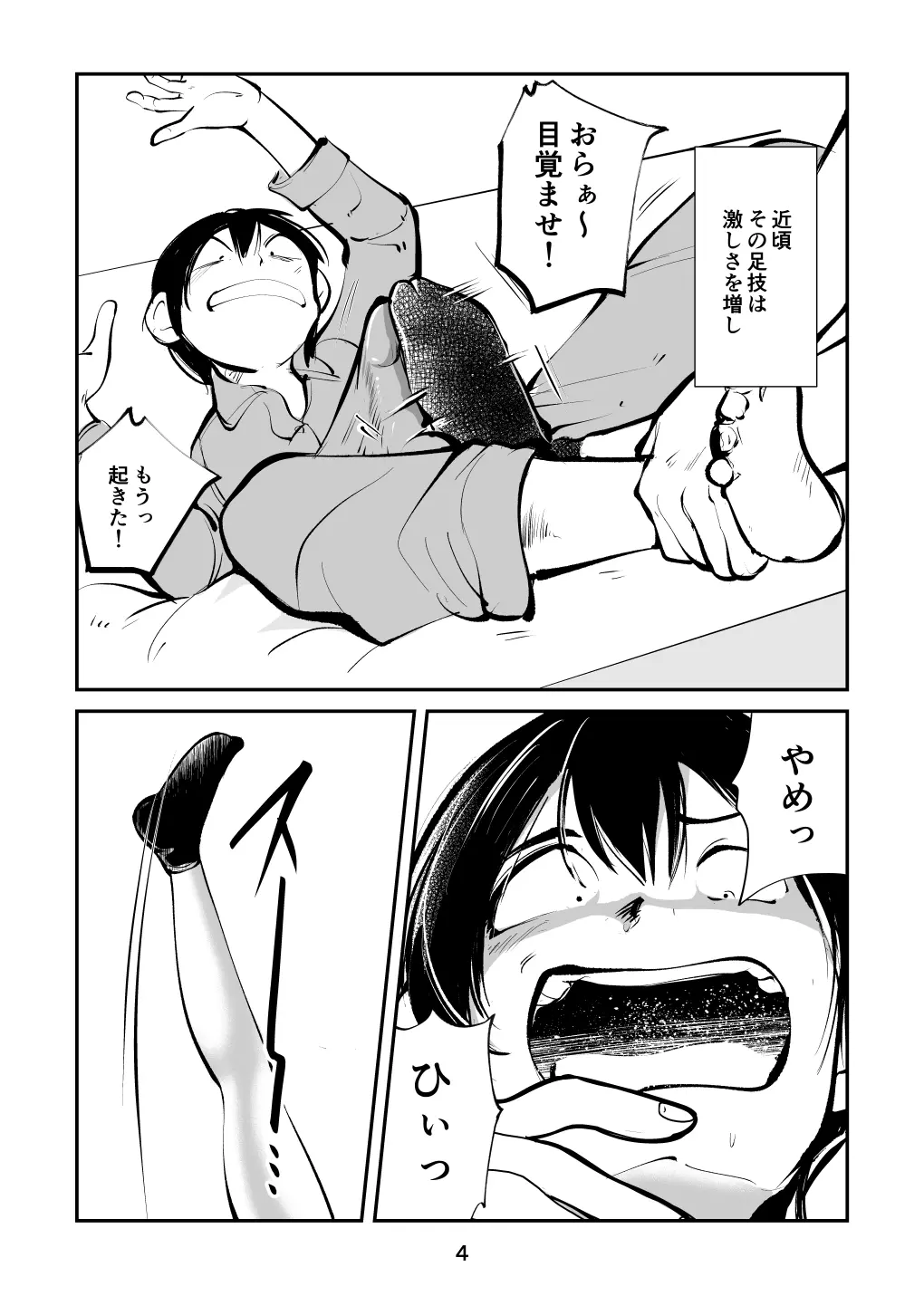 웹툰 이미지 3