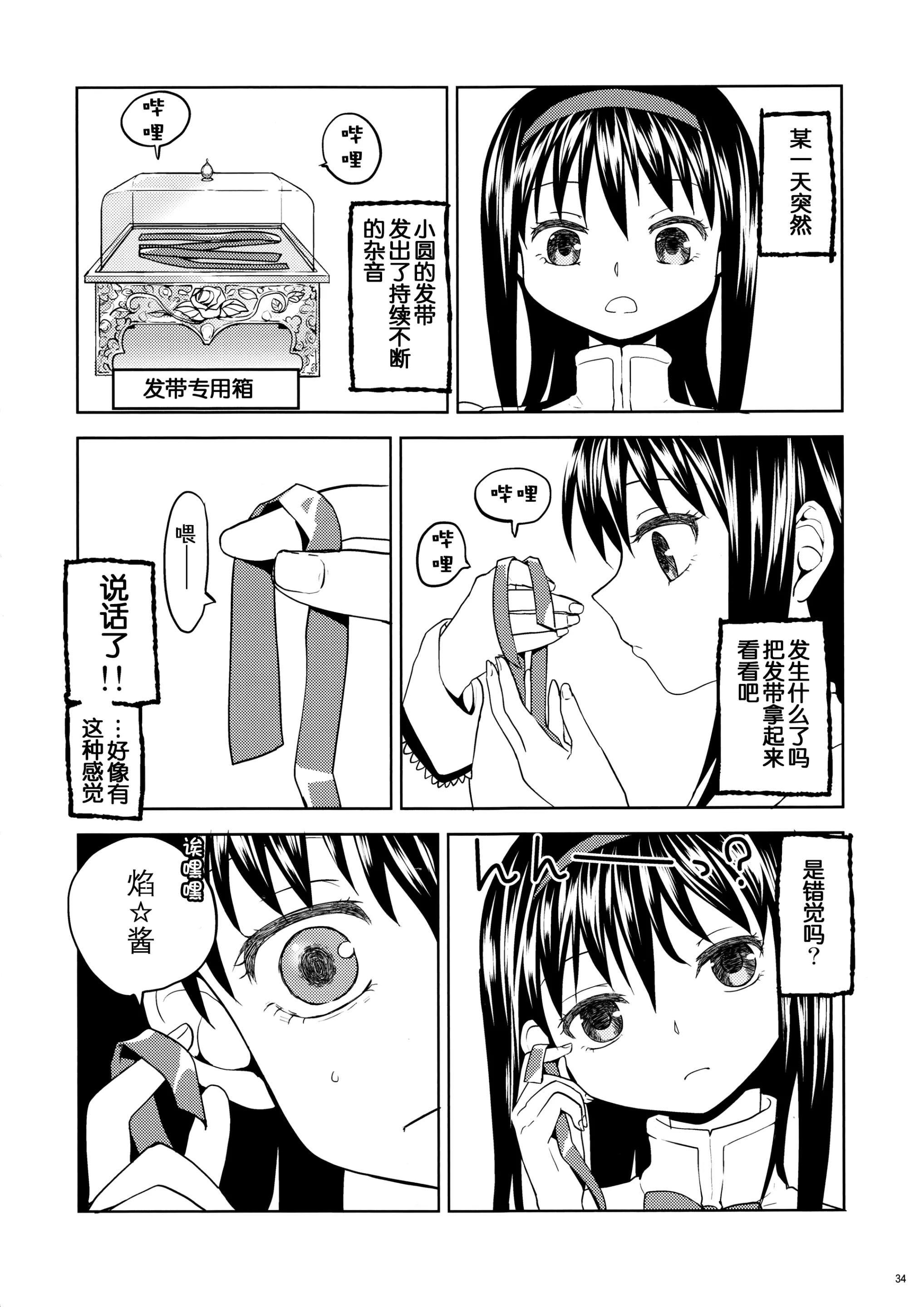 웹툰 이미지 35
