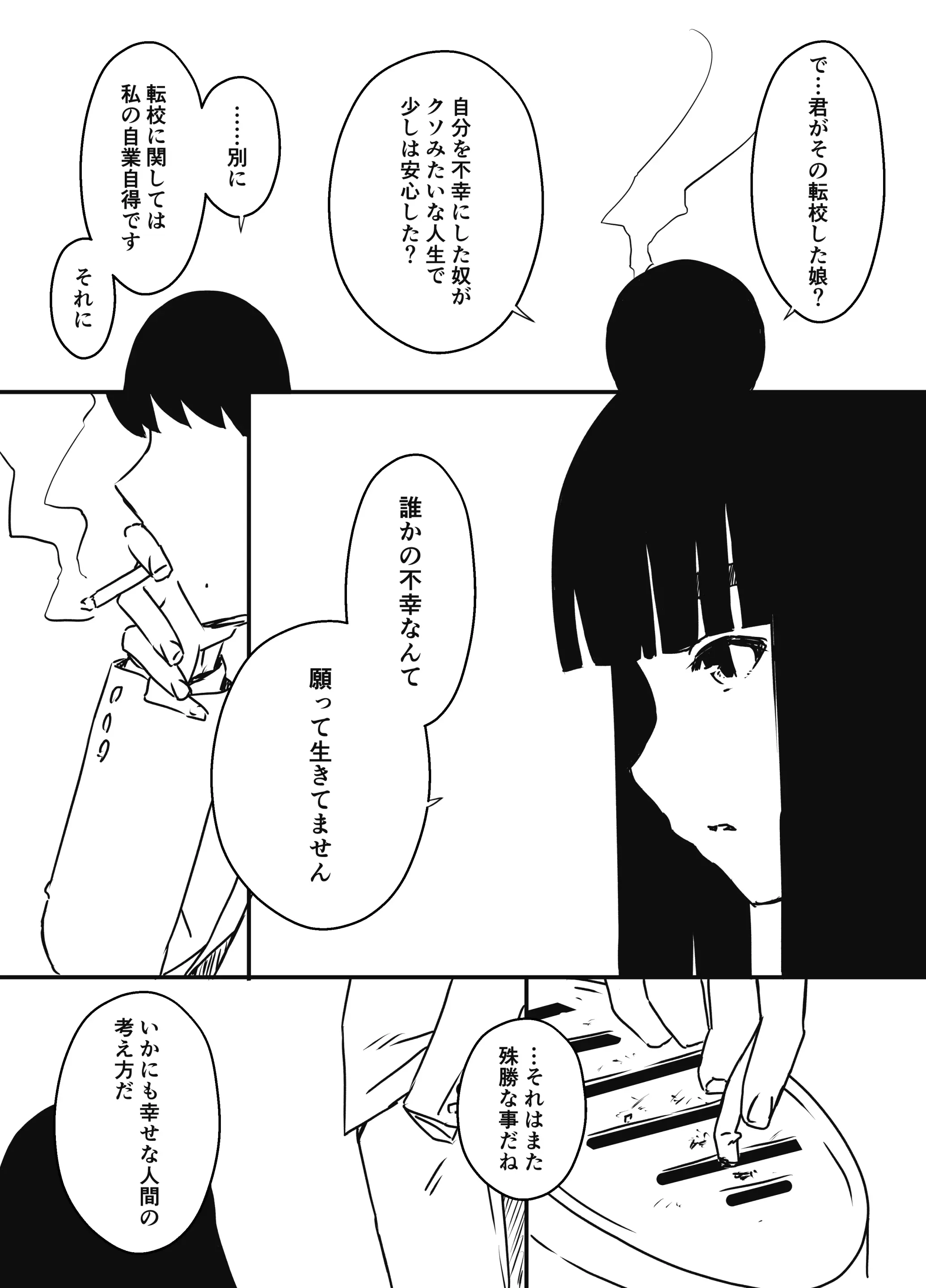 웹툰 이미지 75