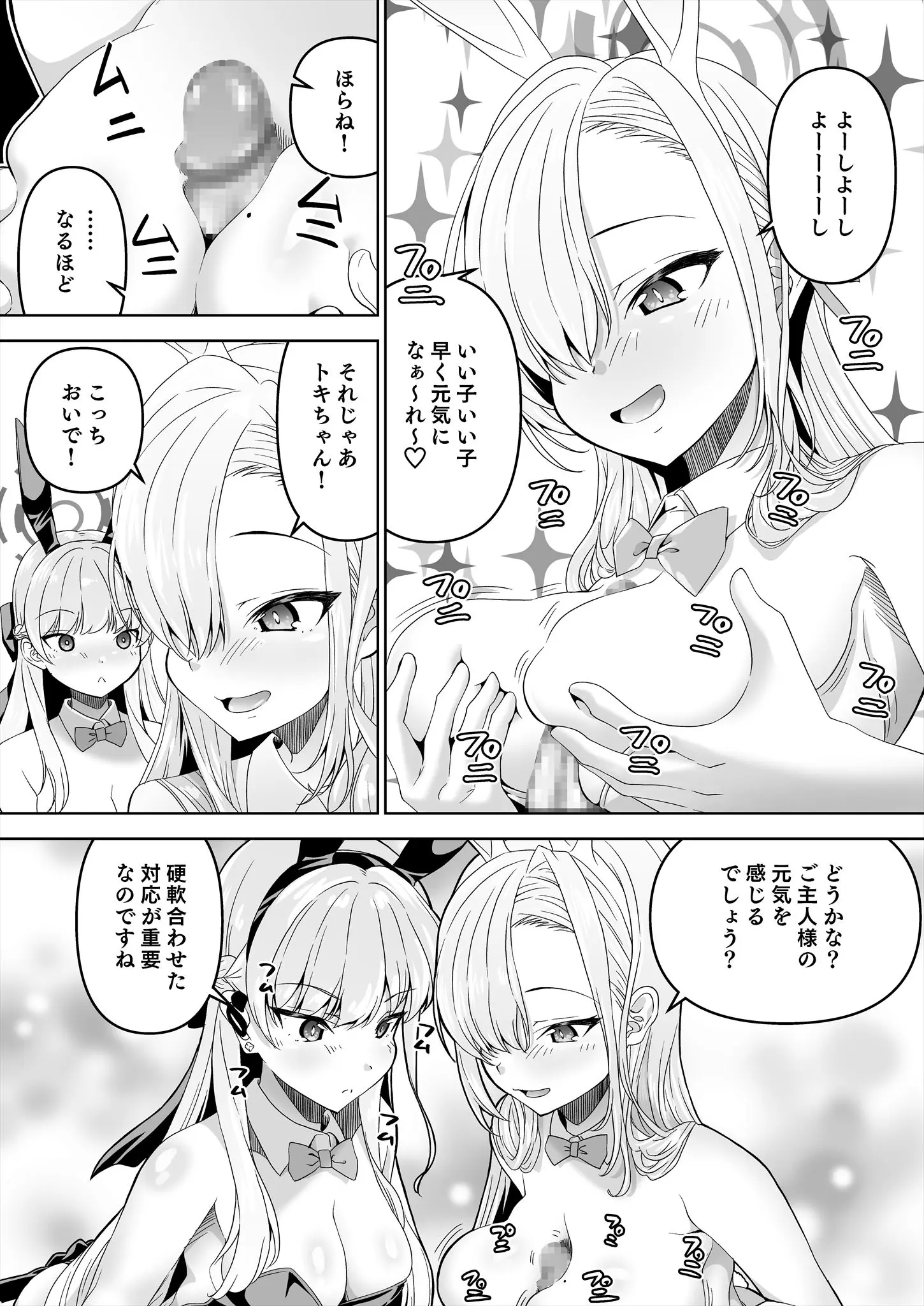 웹툰 이미지 17