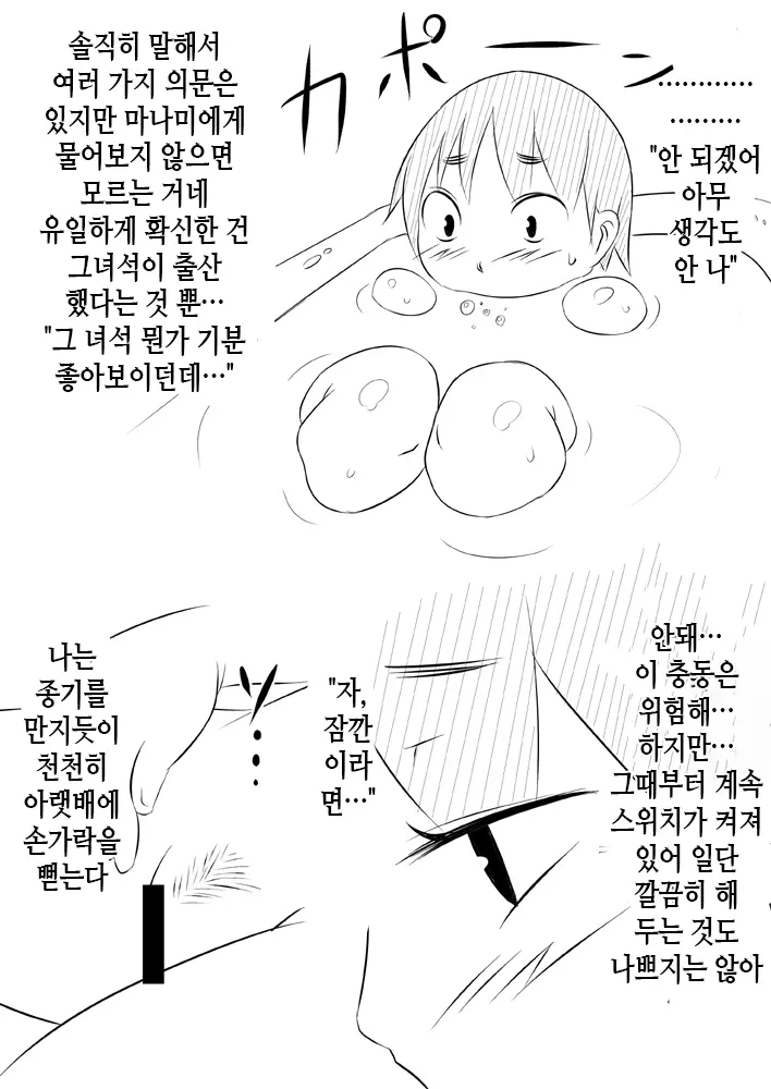 웹툰 이미지 29