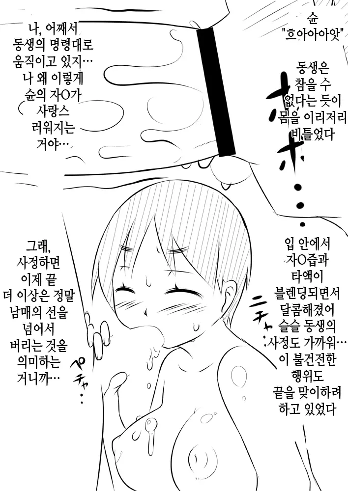 웹툰 이미지 37