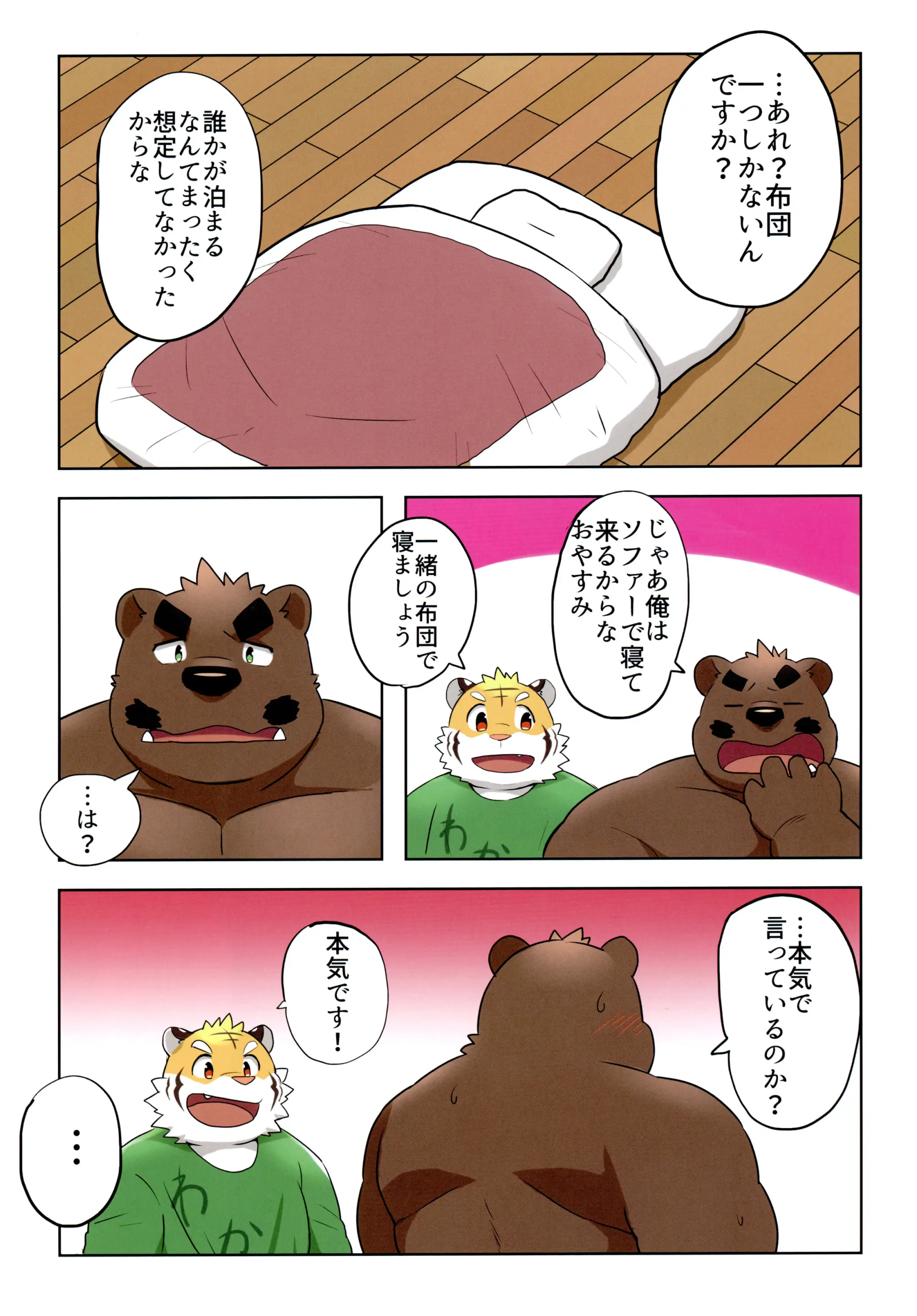 웹툰 이미지 46