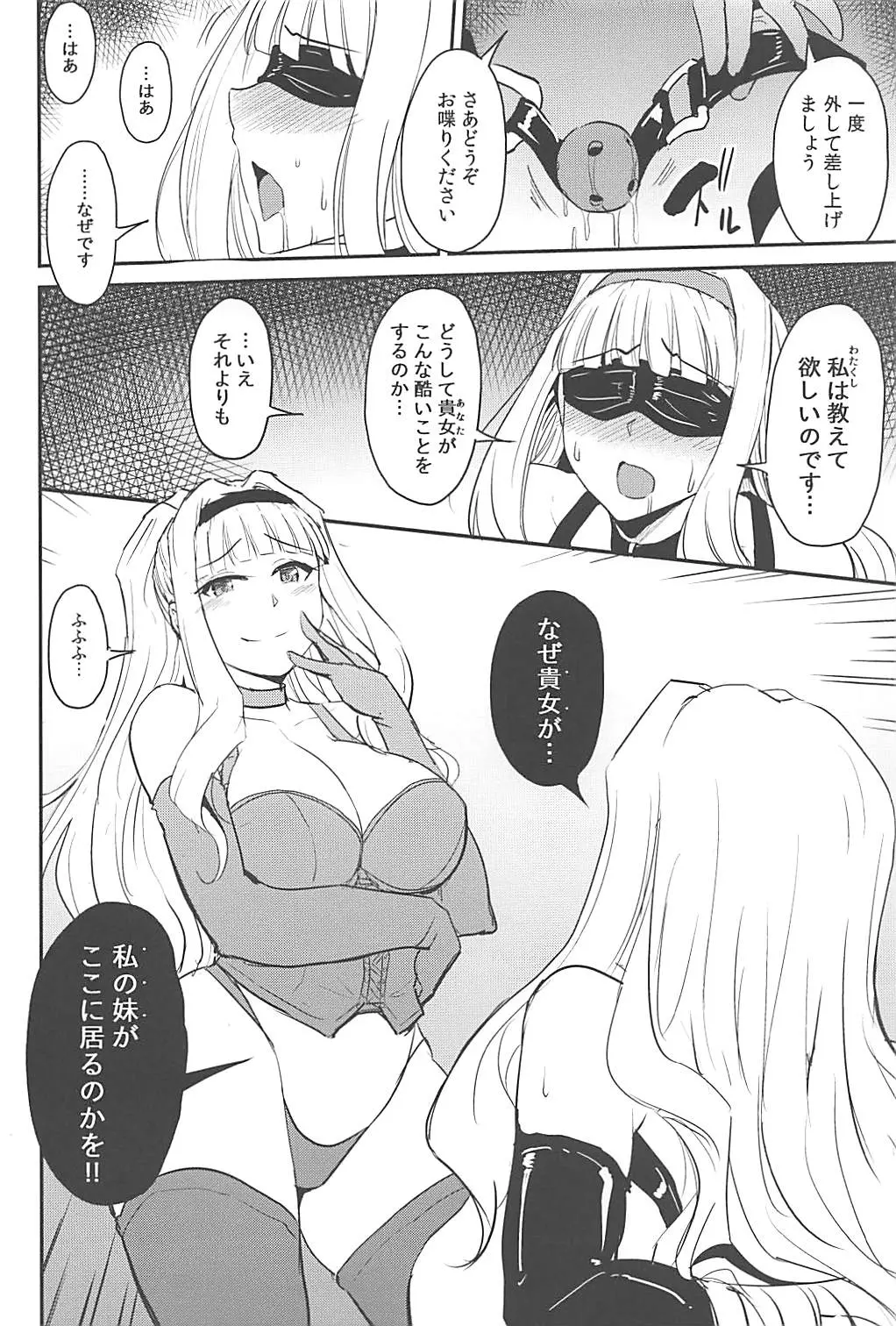 웹툰 이미지 6