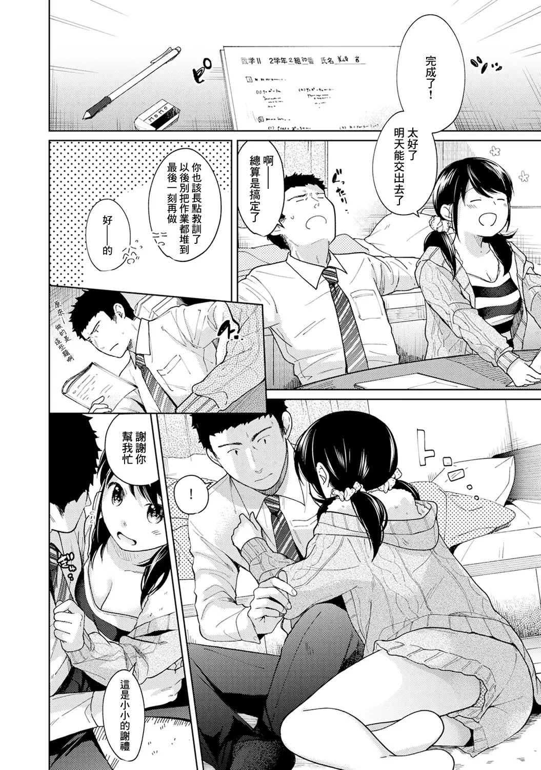 웹툰 이미지 238