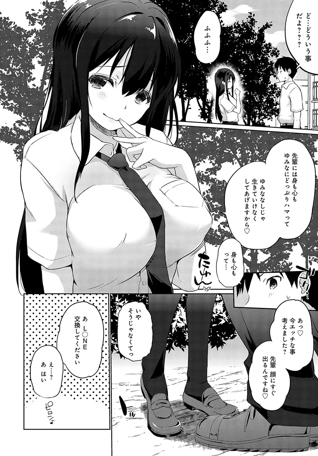 웹툰 이미지 418