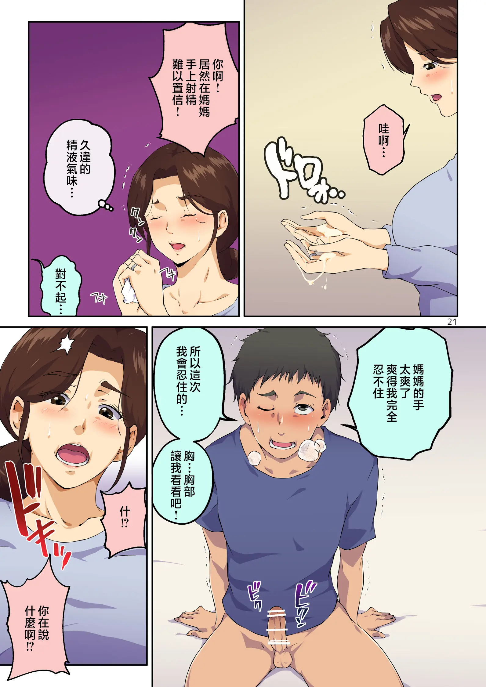 웹툰 이미지 21