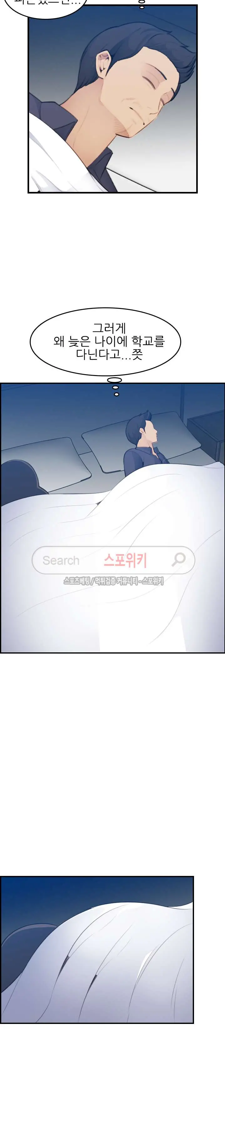 웹툰 이미지 432